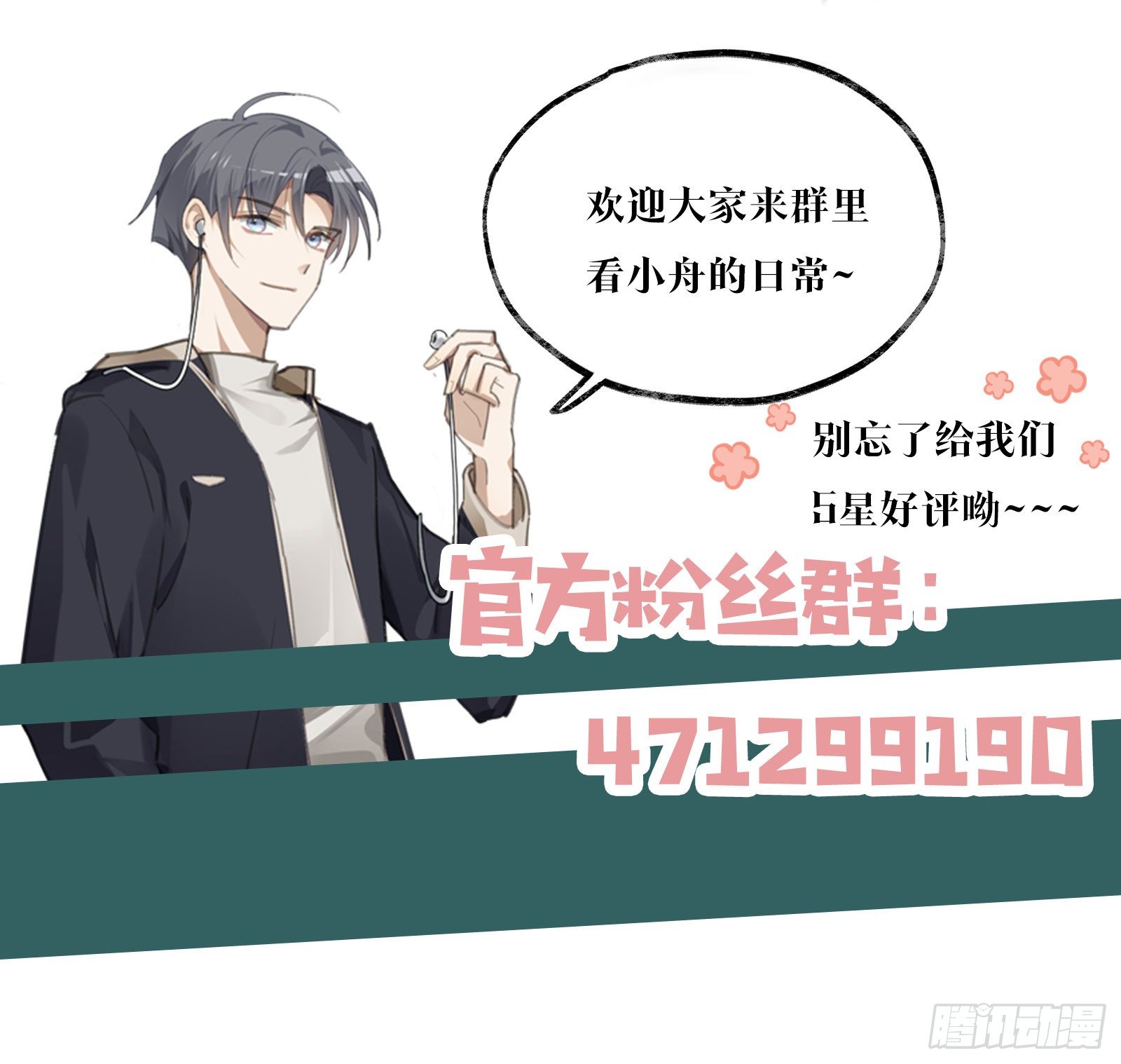 第18话 我们要永远在一起28
