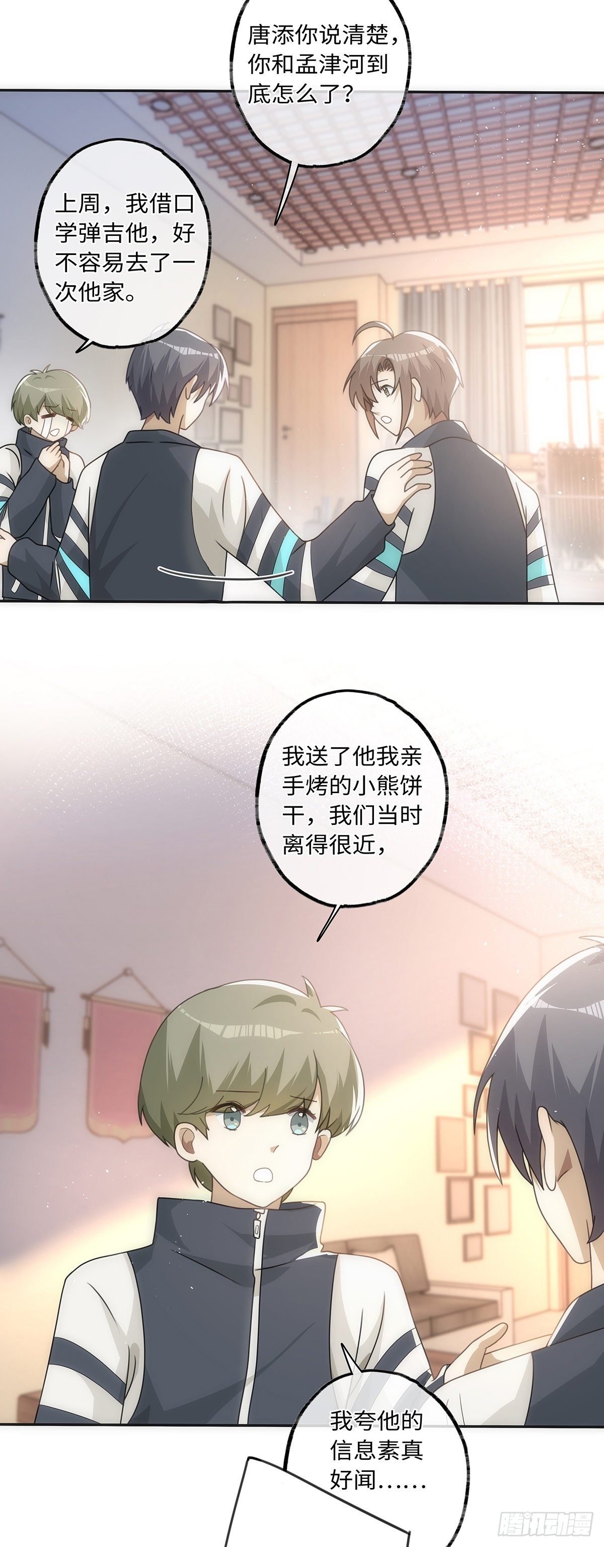 第47话 别秀恩爱5