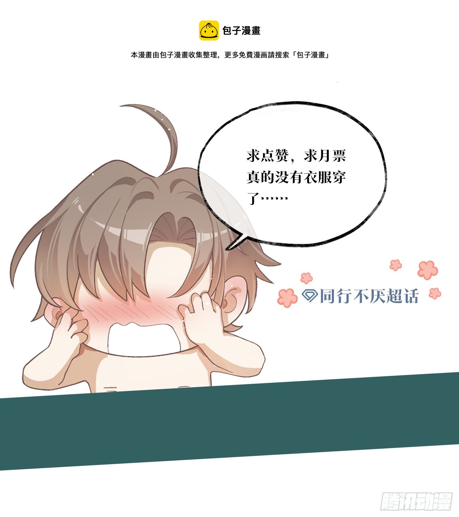 第49话 他会喜欢猫吗28