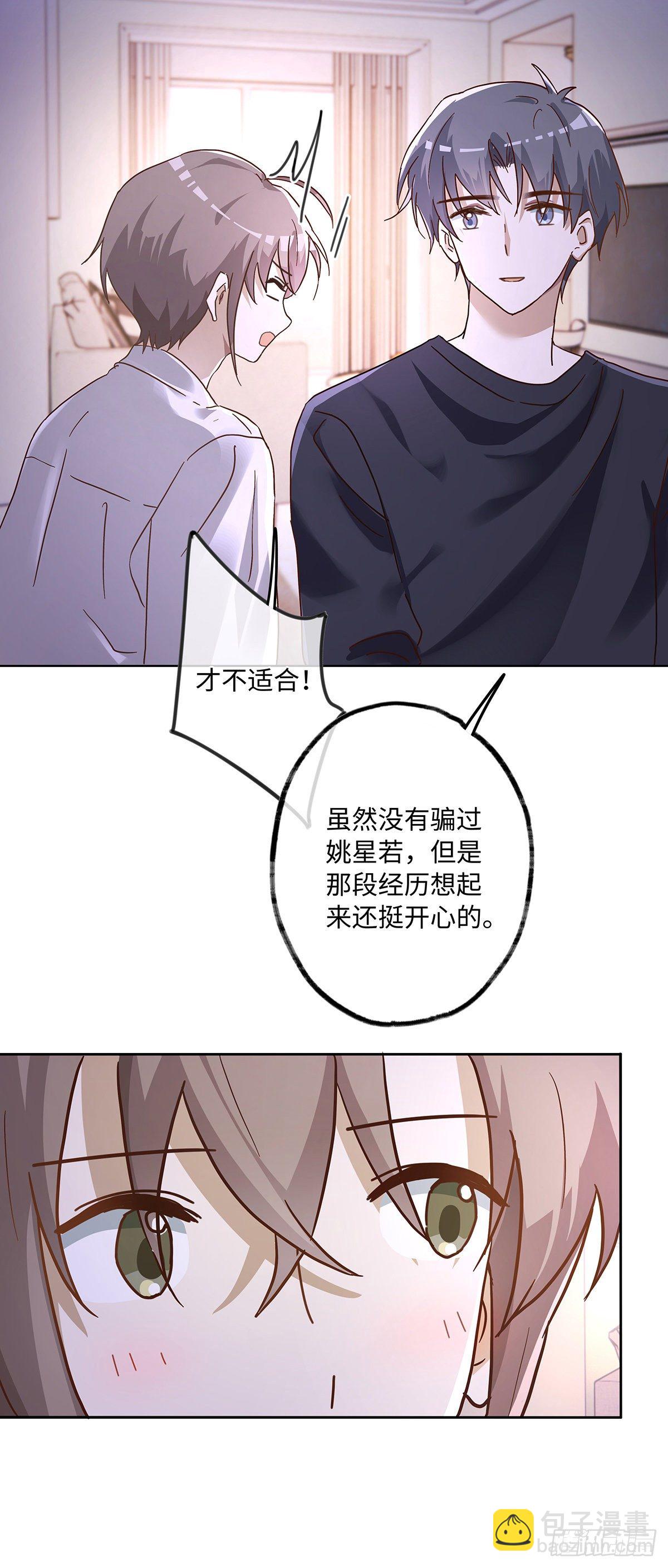 第52话 你觉得怎么样？3