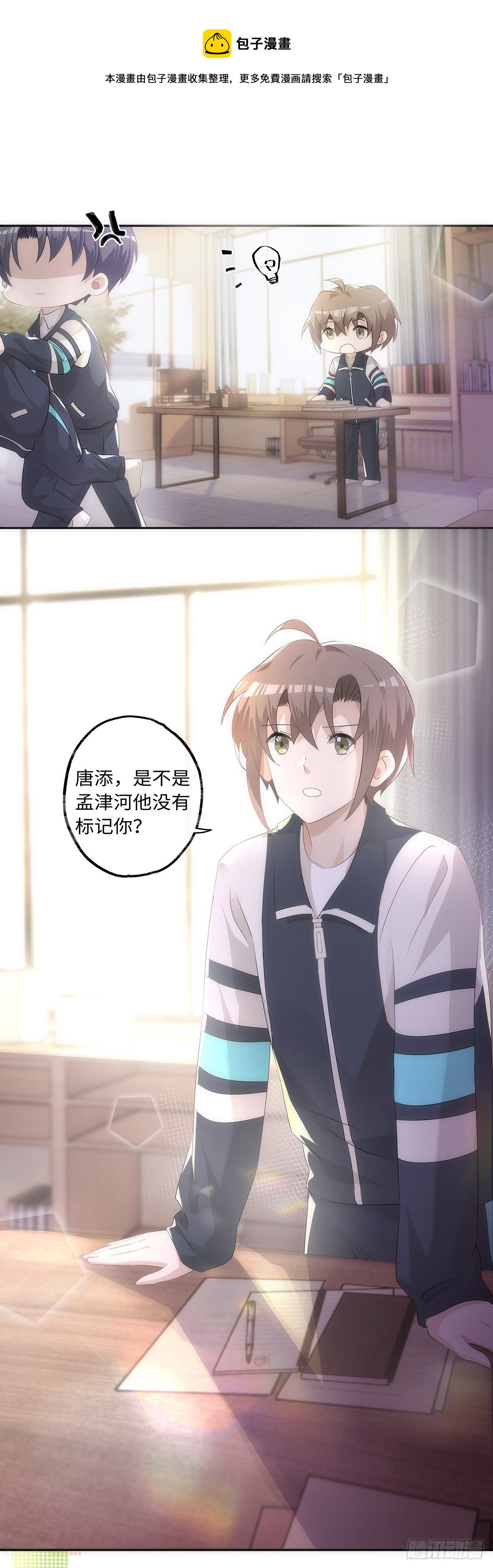 第47话 别秀恩爱8