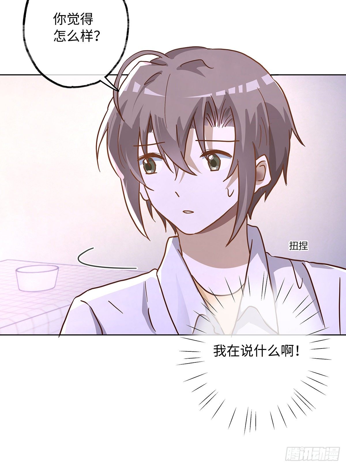 第51话 把目标骗回家22