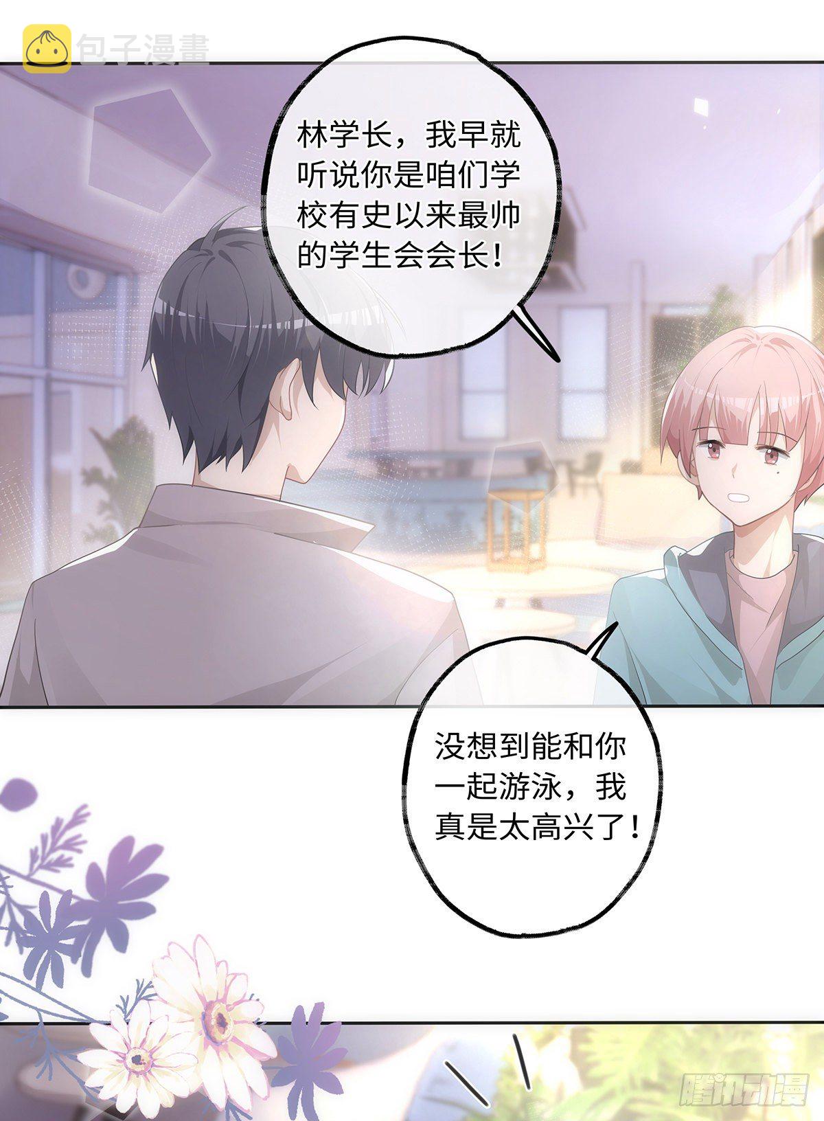 第33话 可以抱抱吗？16