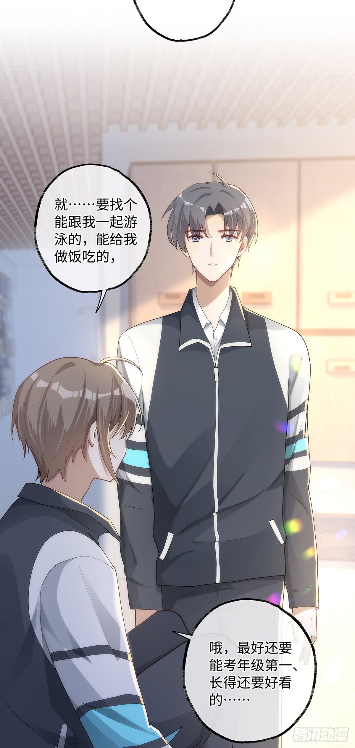 第16话 只要是你就好了17
