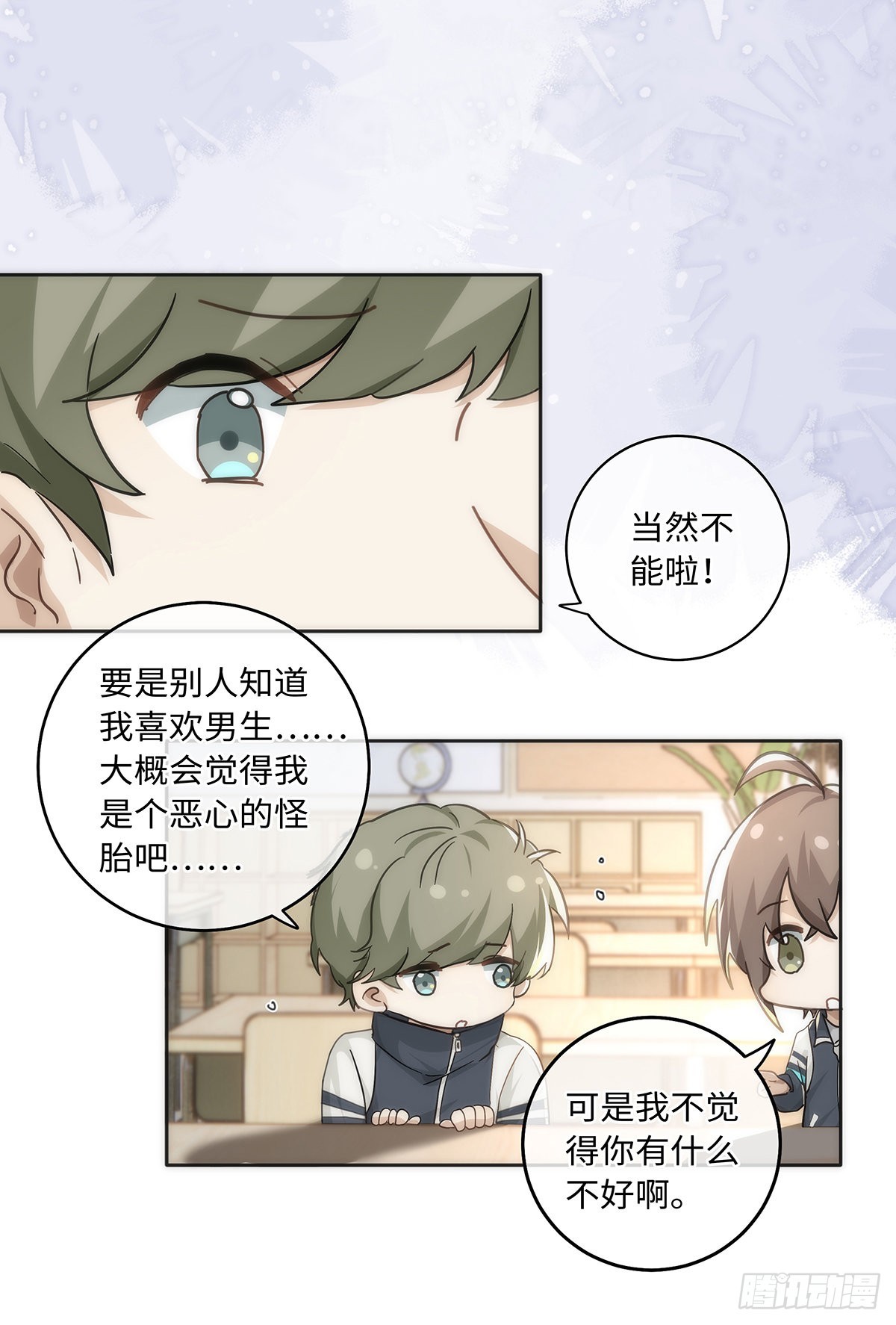 第77话 林的自白16