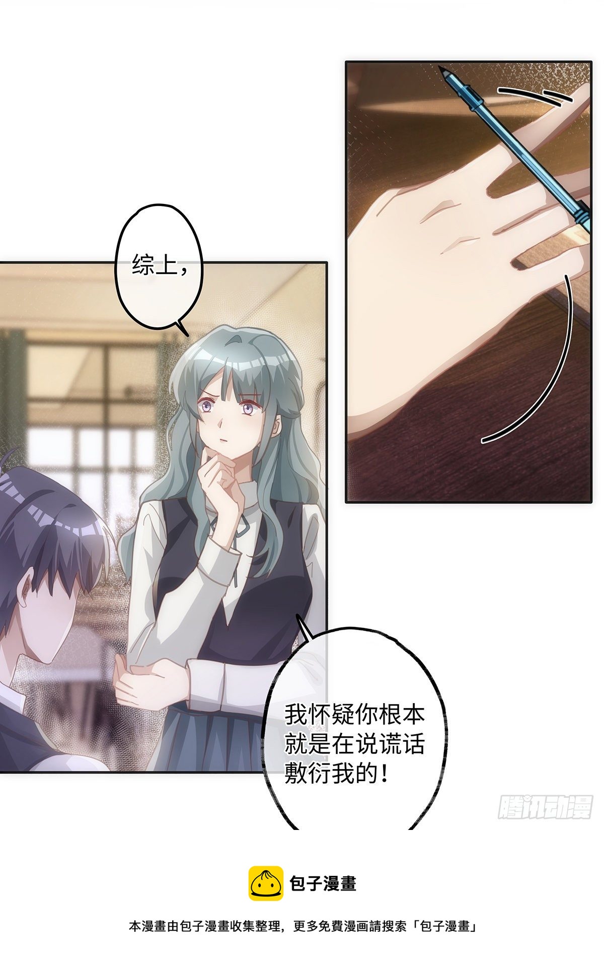 第38话 钟意你呀！4