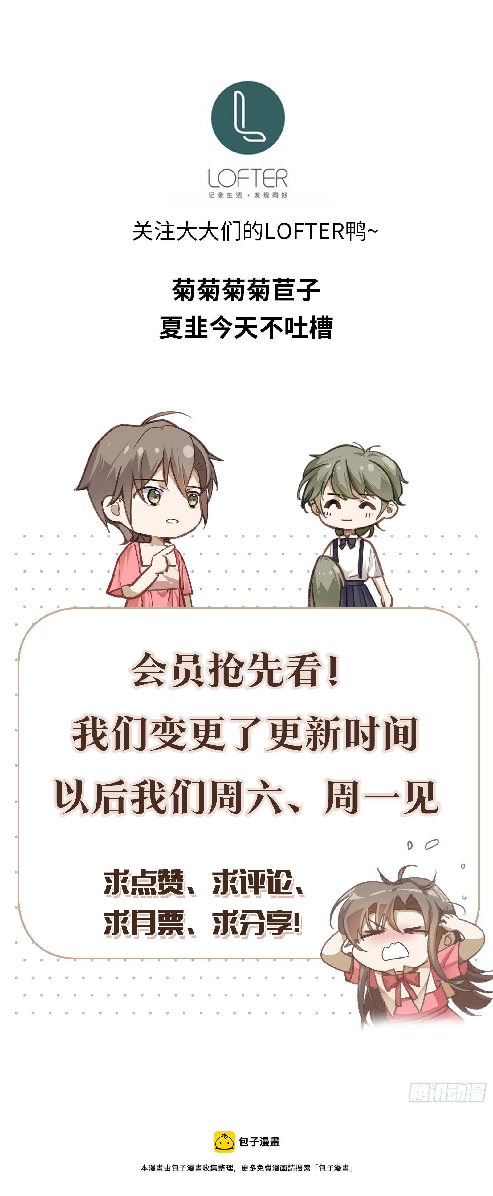 第50话 单纯才有真爱28