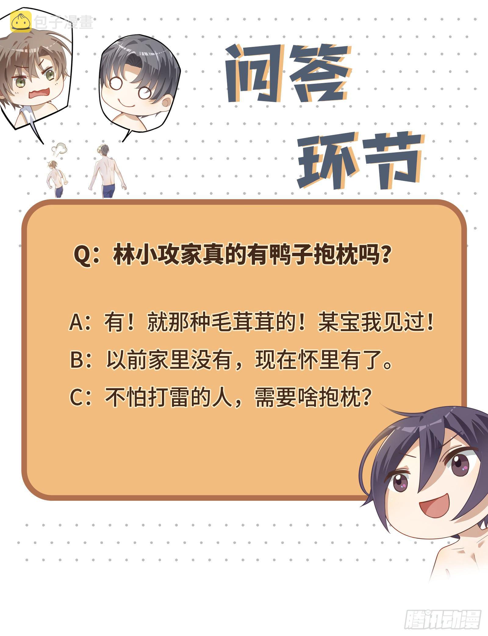 第11话 晚安28