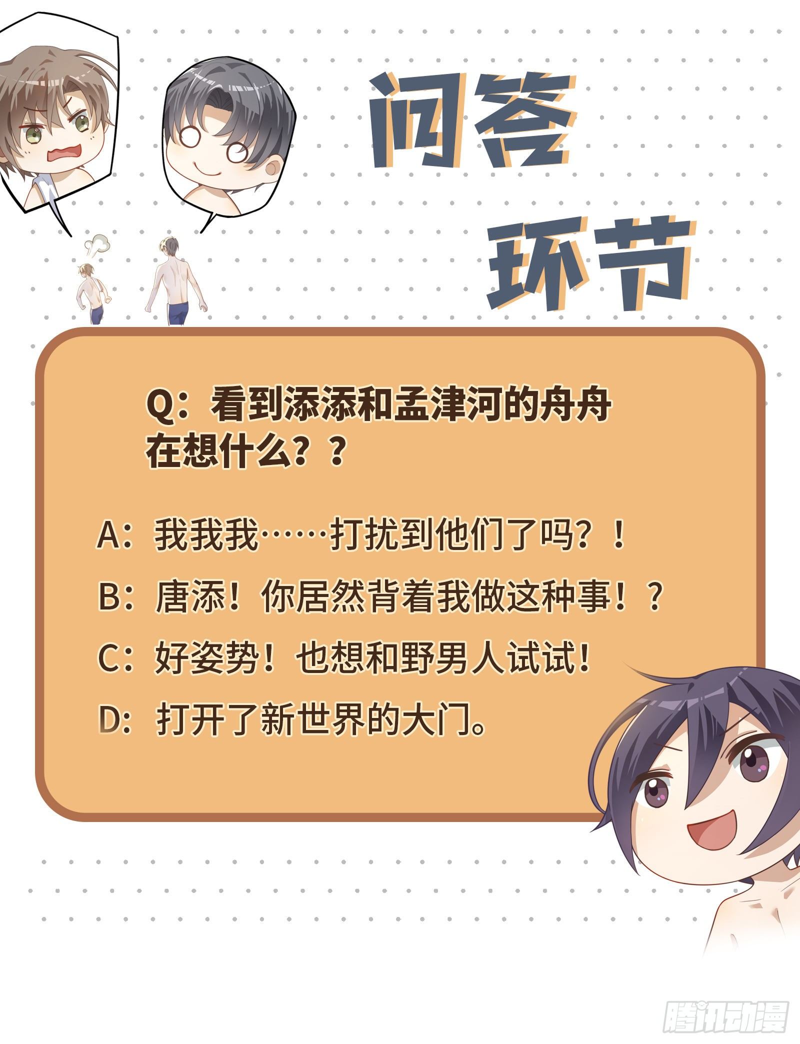 第13话 我就是喜欢他37