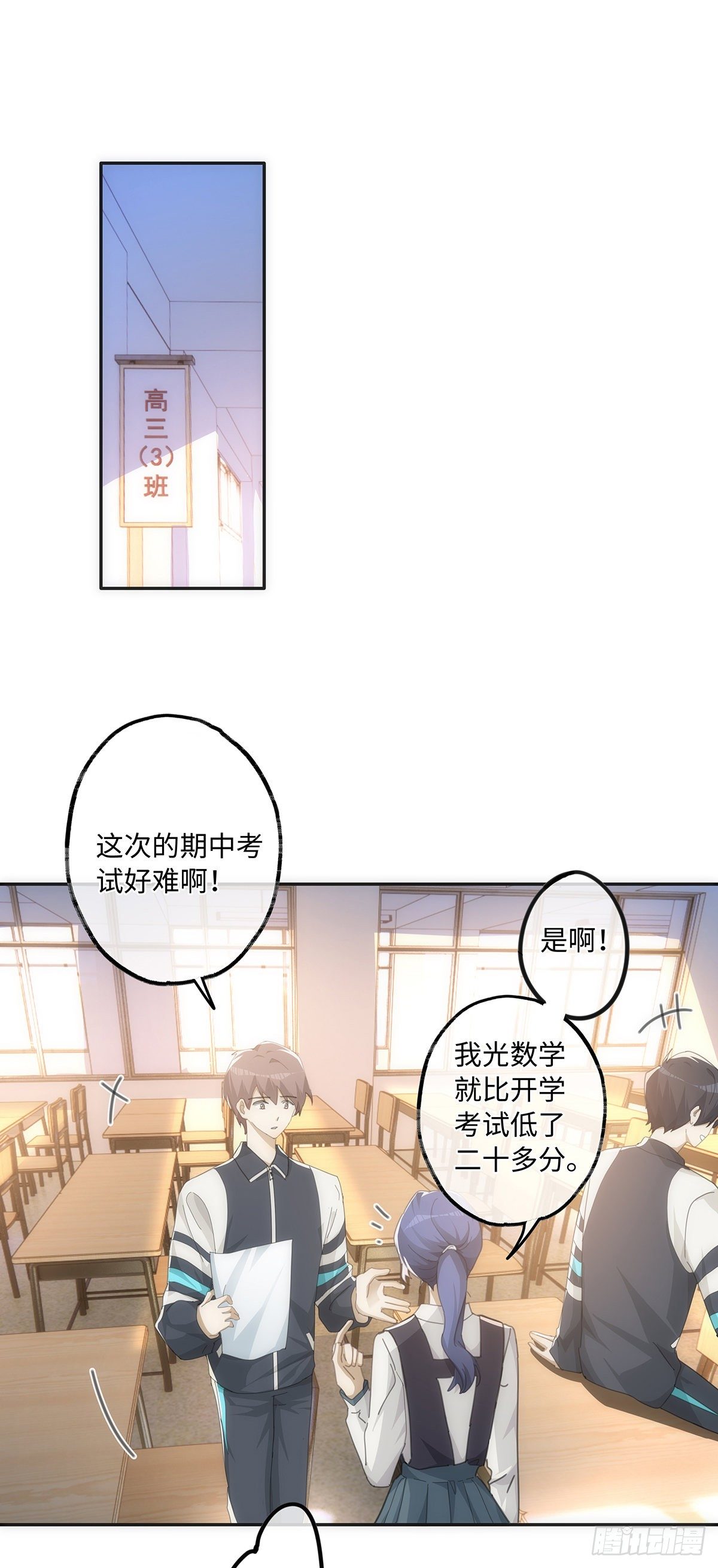 第45话 感谢他2