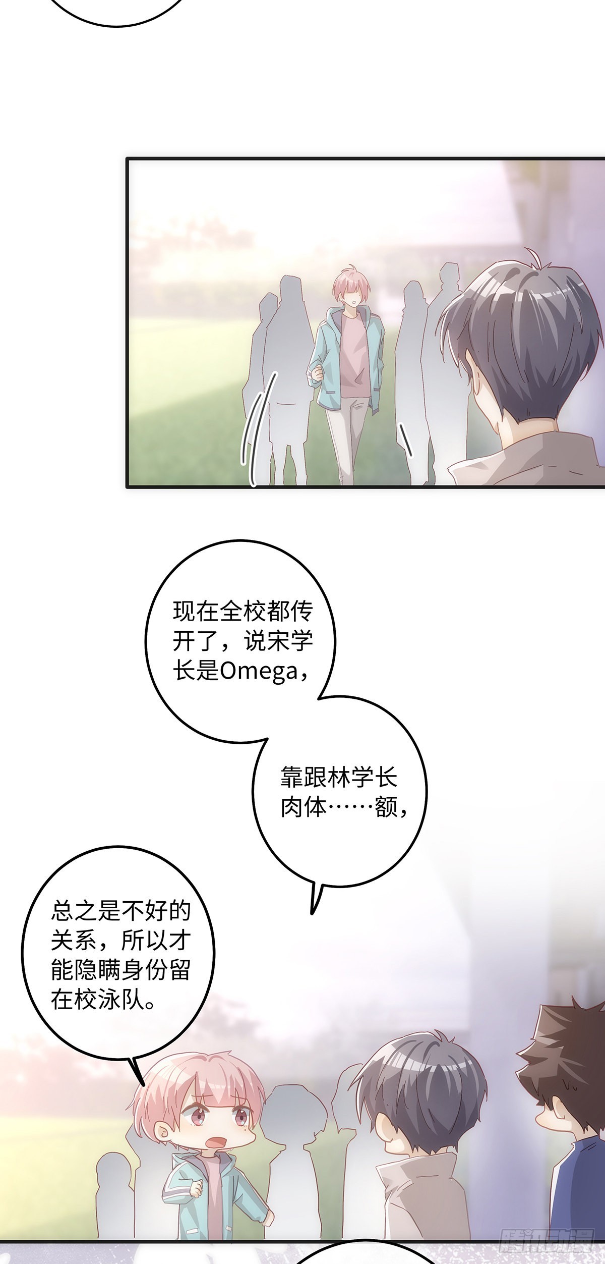 第64话 骗子！3