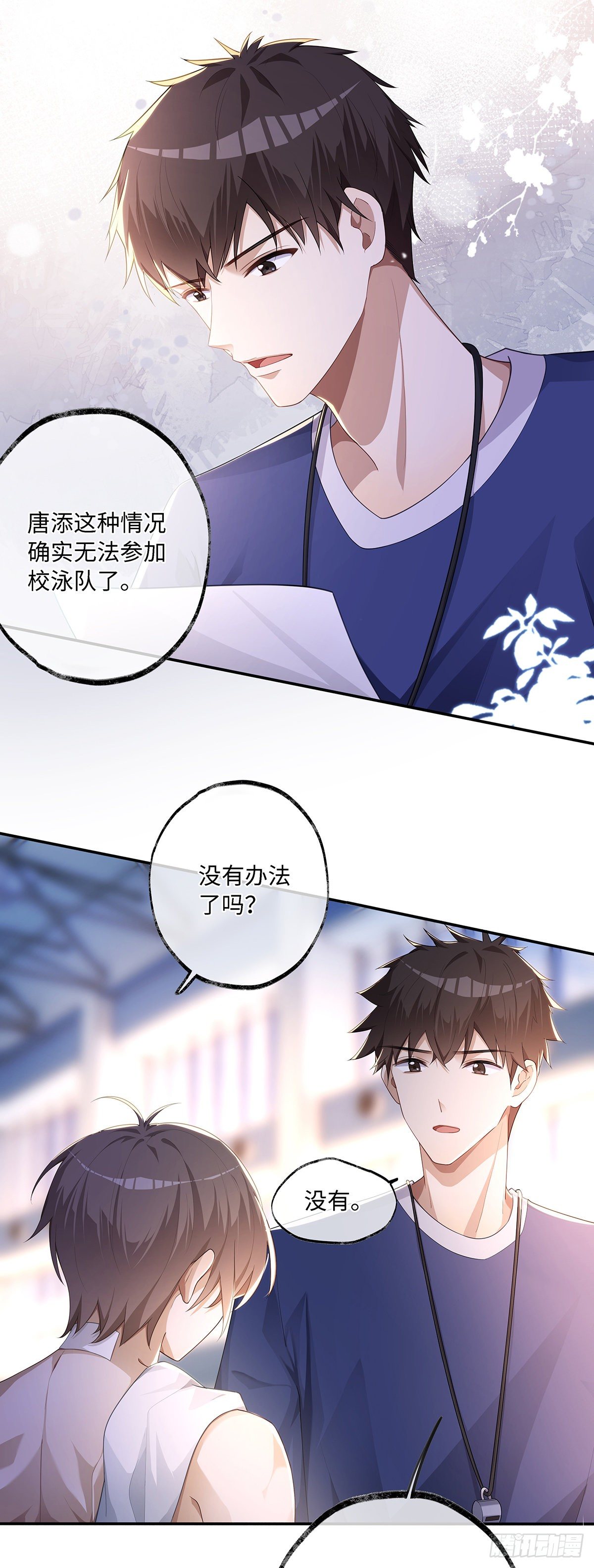 第5话 腹肌不错，让我摸摸15