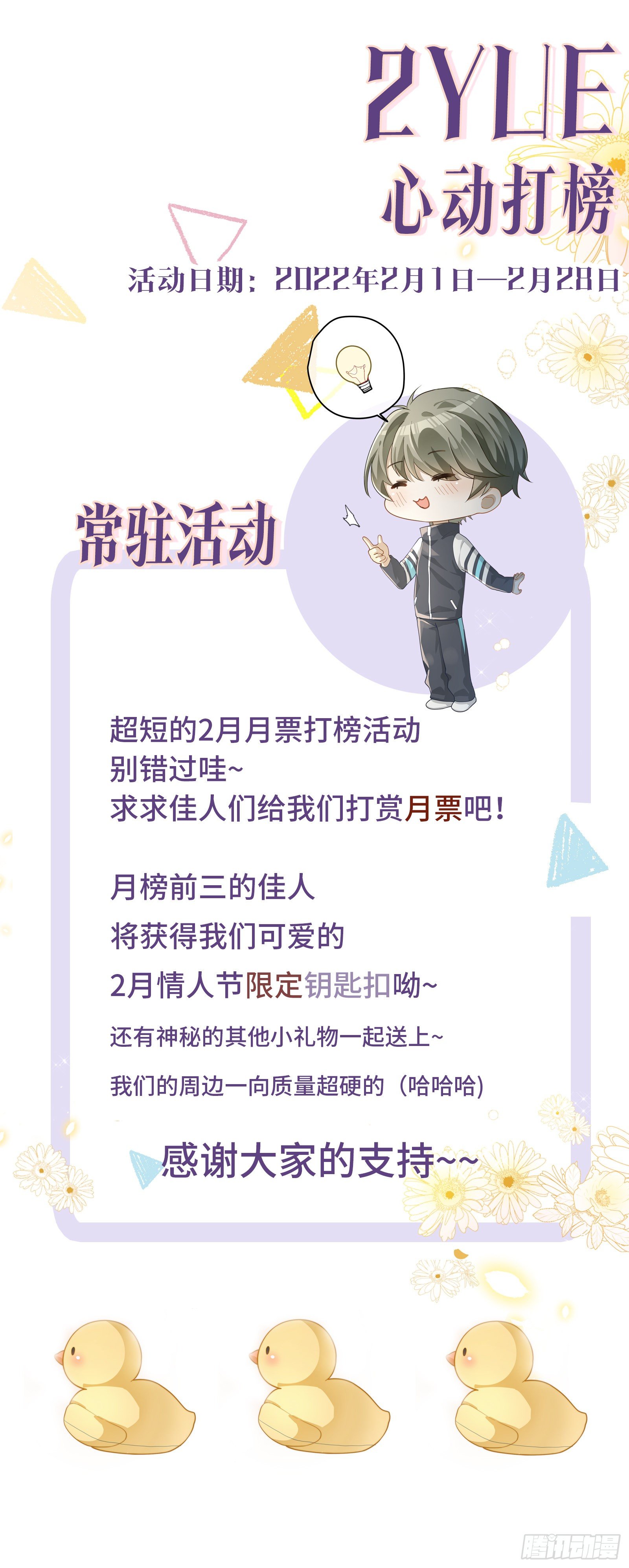 第35话 我很贴心的呀23