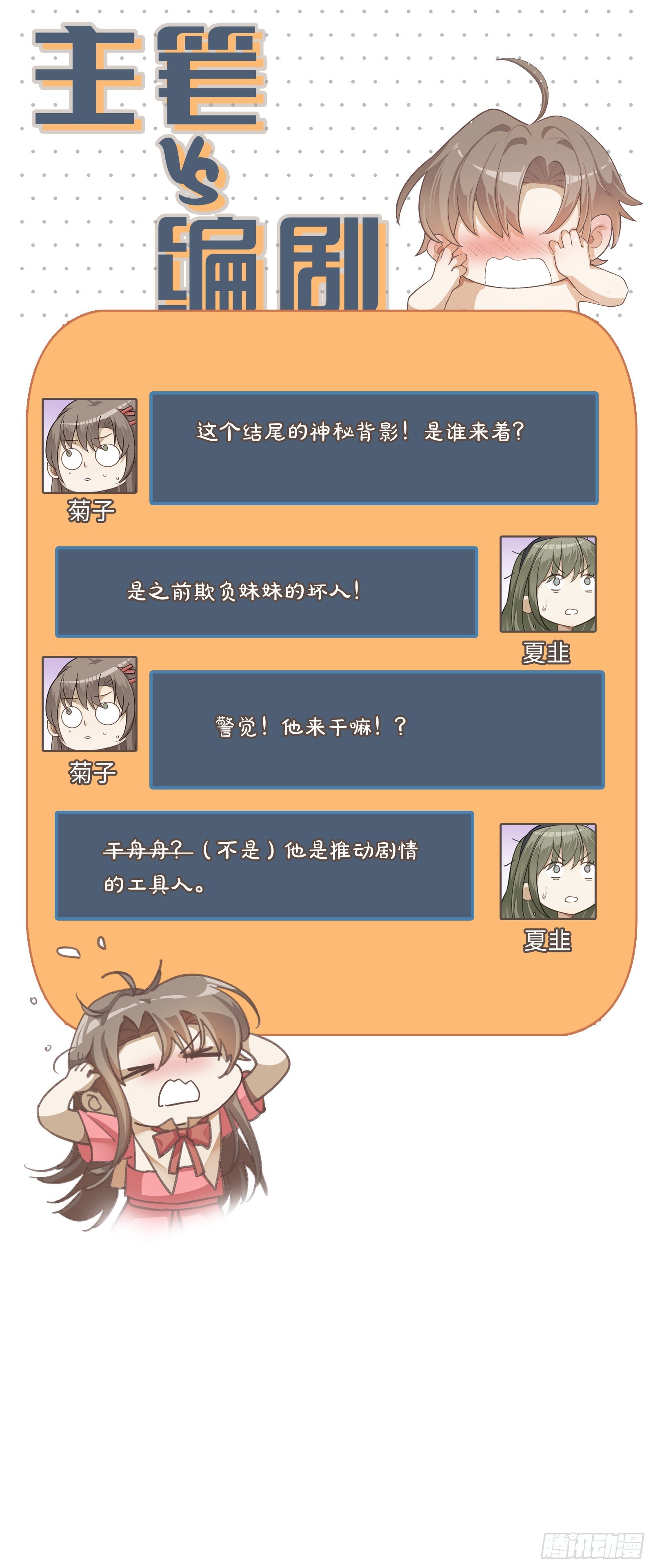第57话 我好像并不了解他32