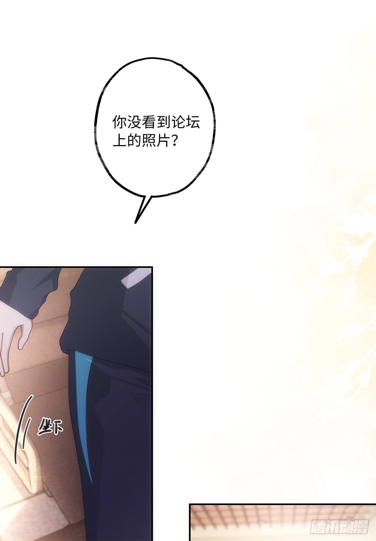 第34话 他的“绯闻女友”17