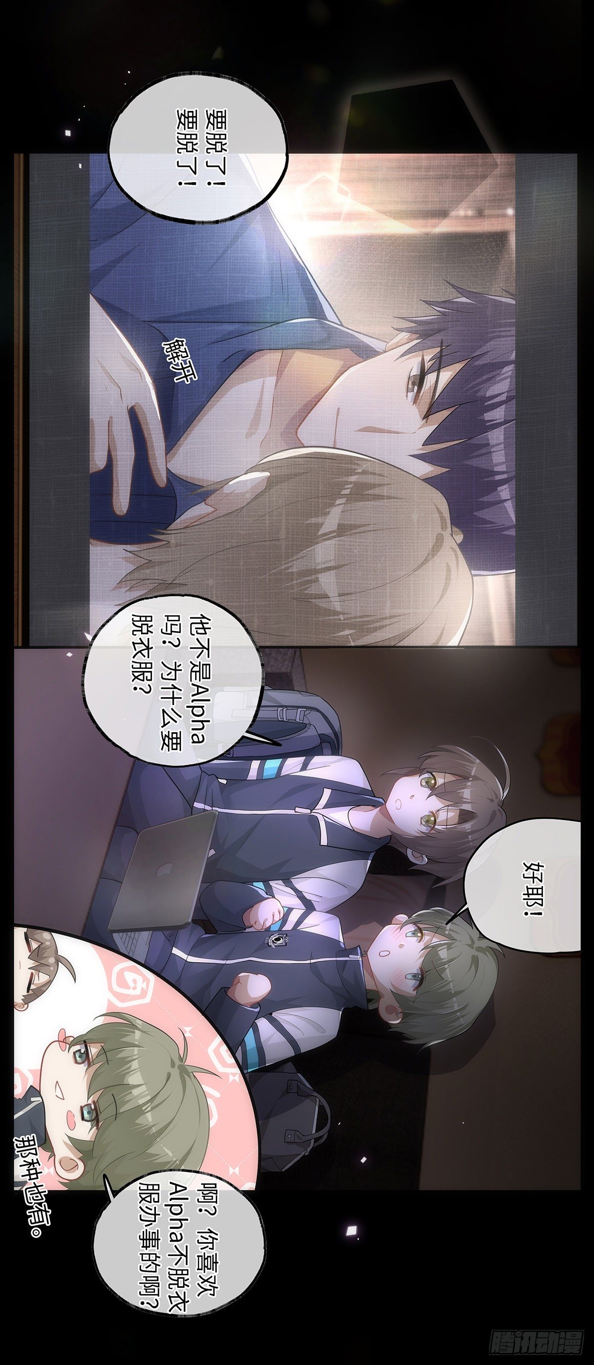 第17话 好看的小片子12
