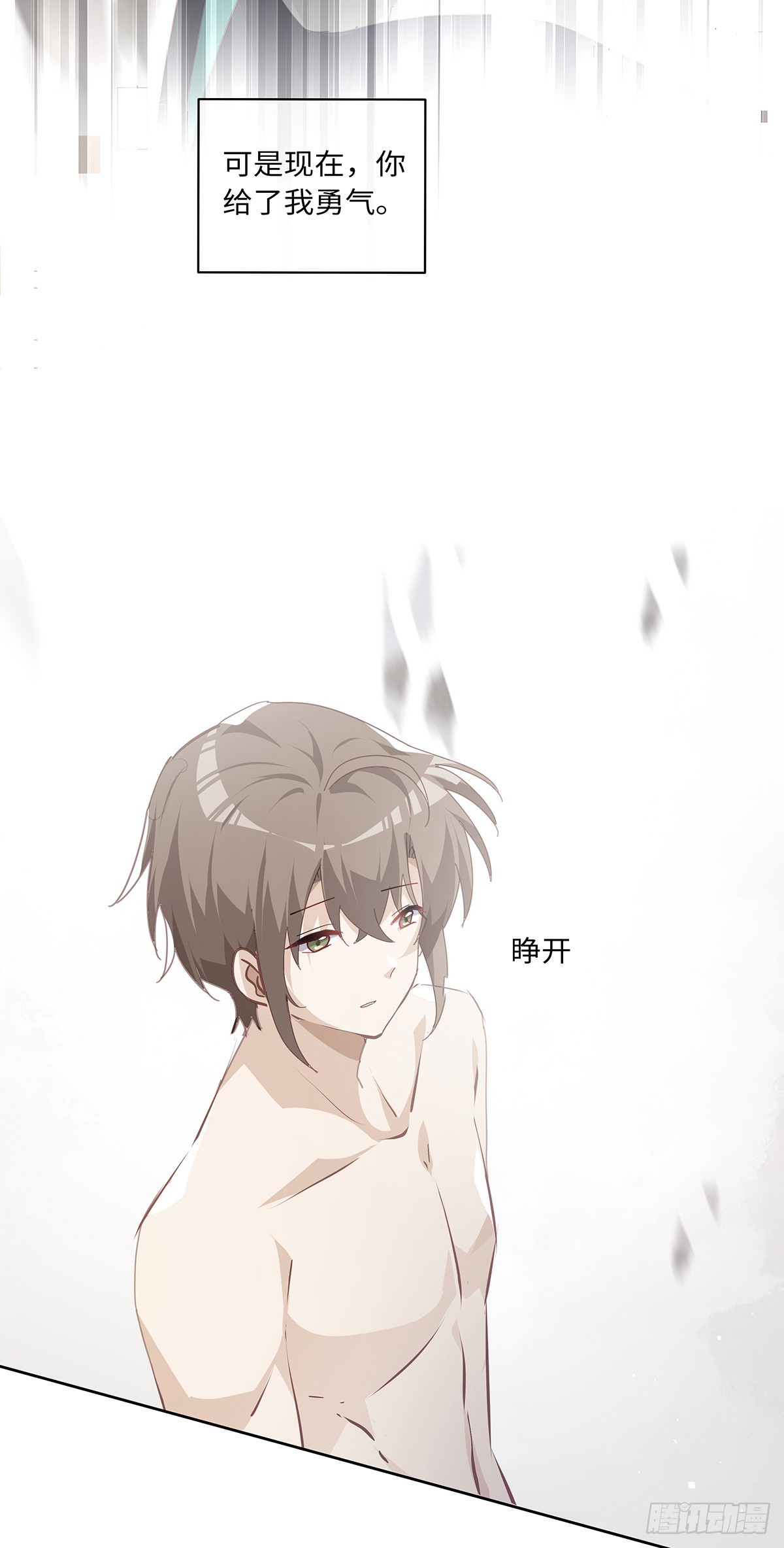 第83话 世界的尽头24