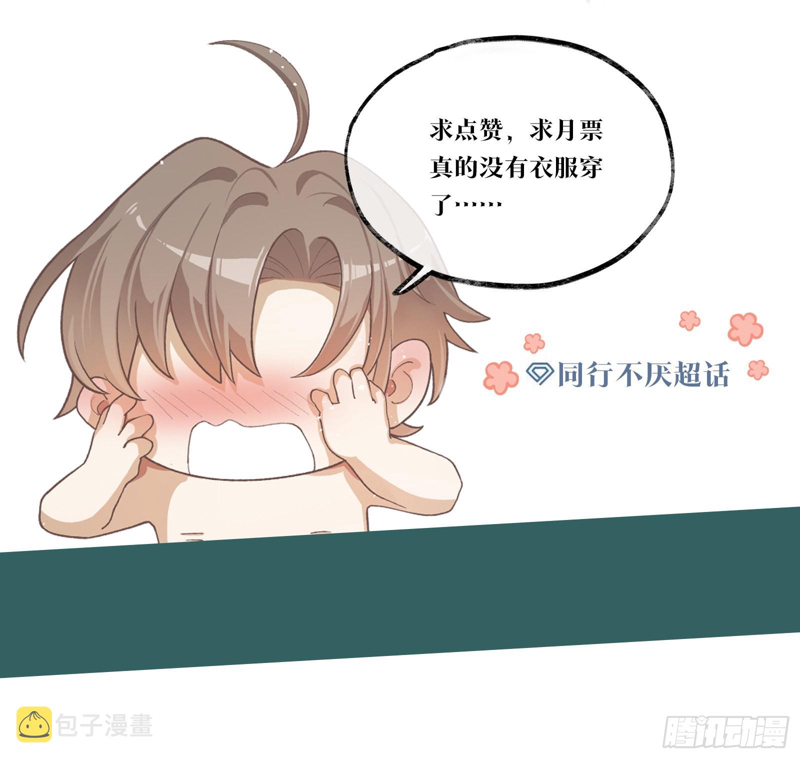 第56话 别那么冷淡嘛29