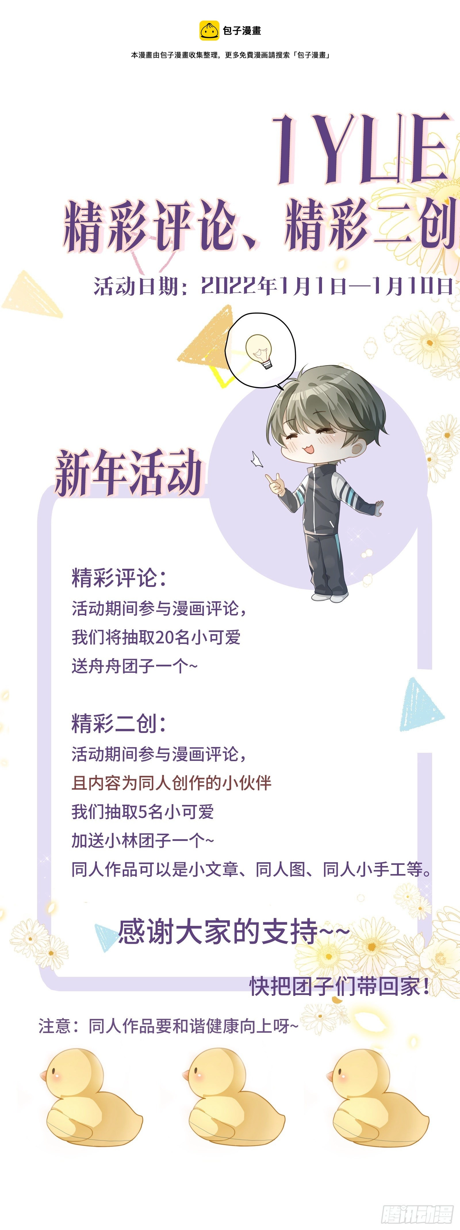 第26话  你们是情侣吗？28
