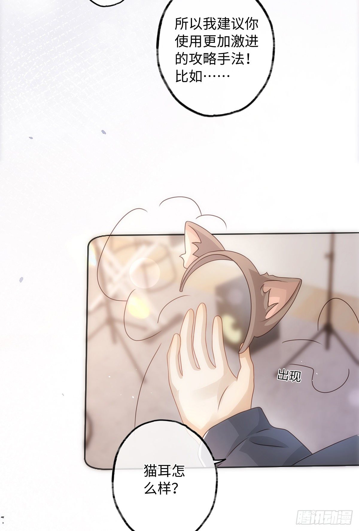 第49话 他会喜欢猫吗14