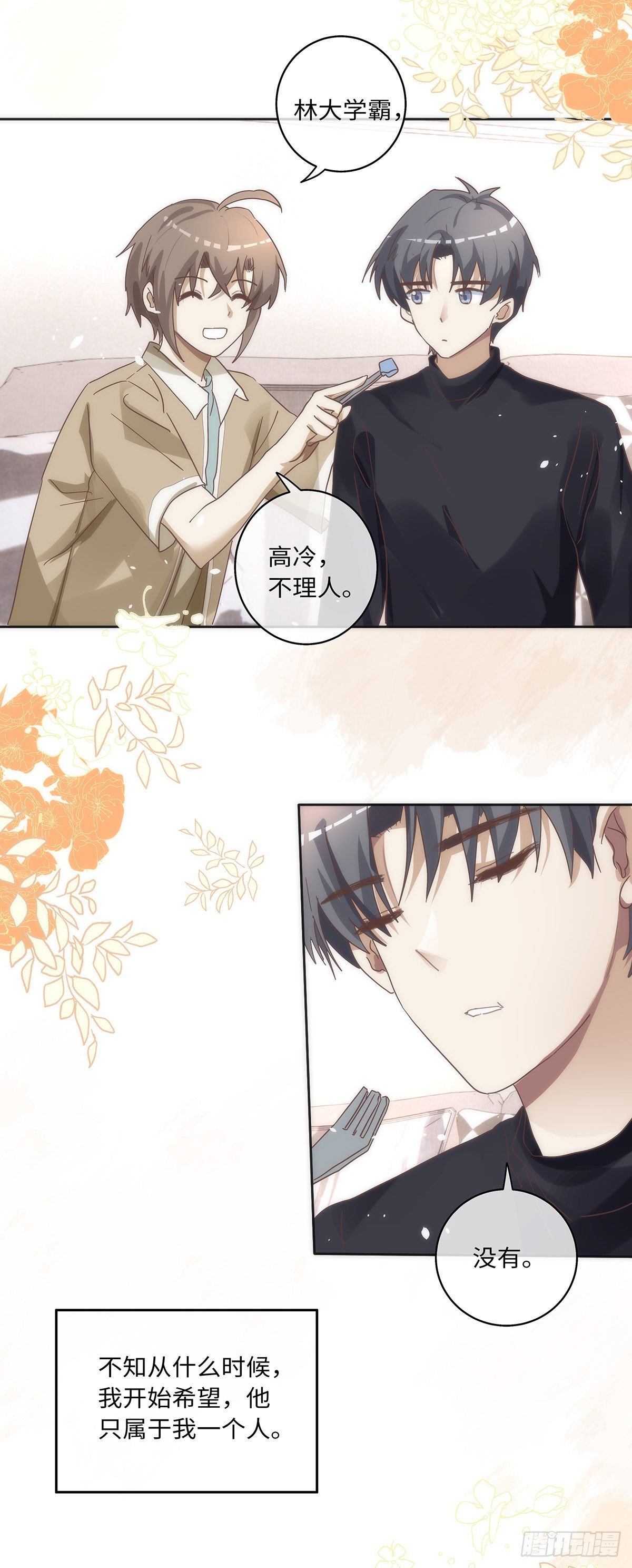 第77话 林的自白120