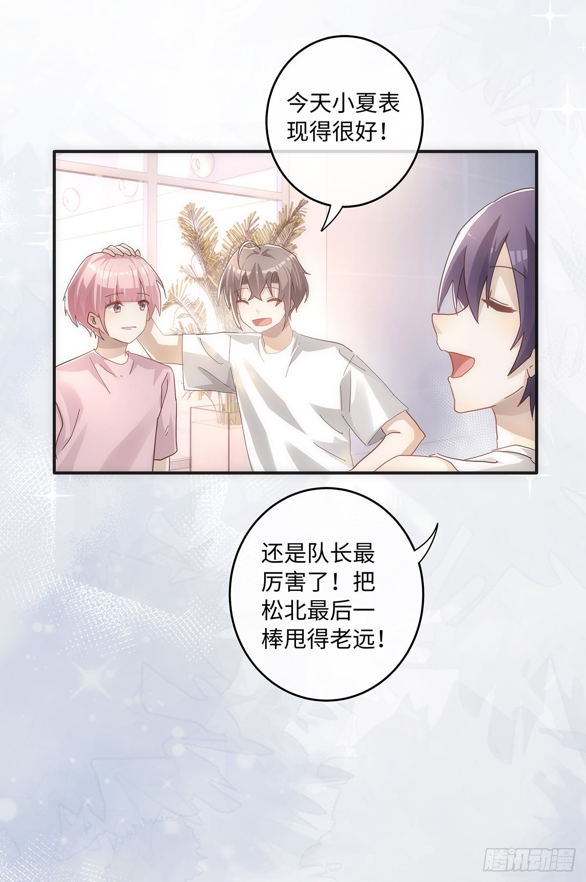第71话 和你单独聊聊11