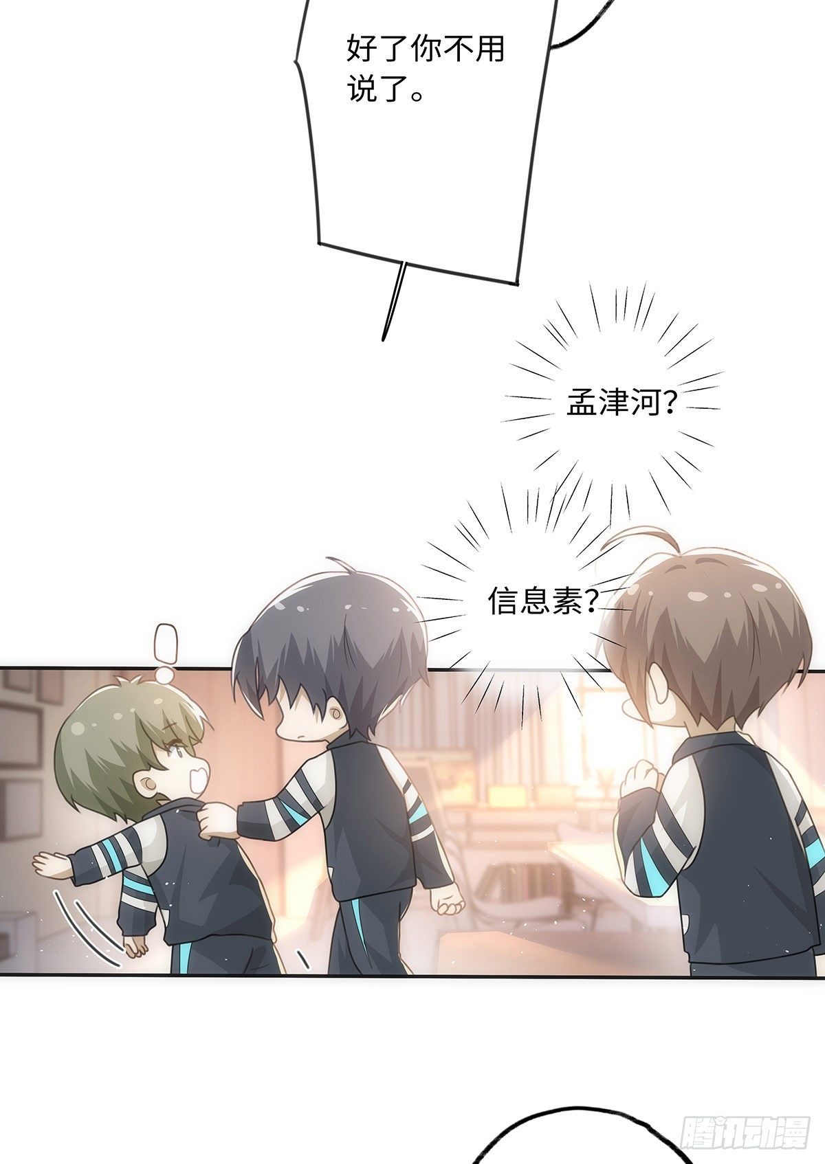 第47话 别秀恩爱6
