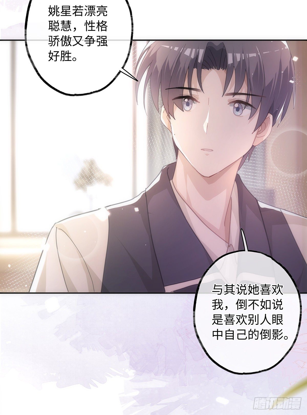 第38话 钟意你呀！26