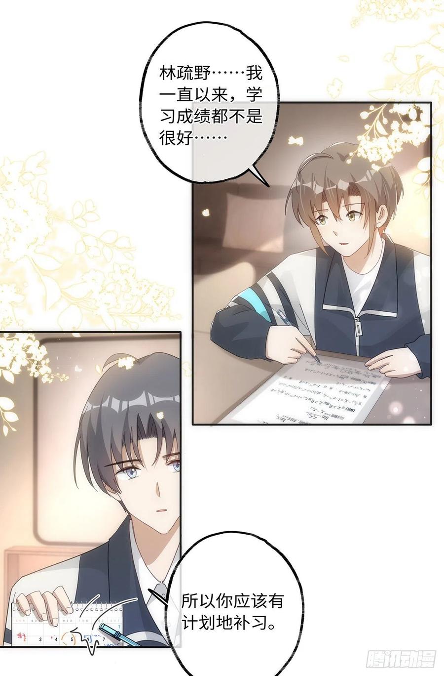 第39话 我对你真情实意3