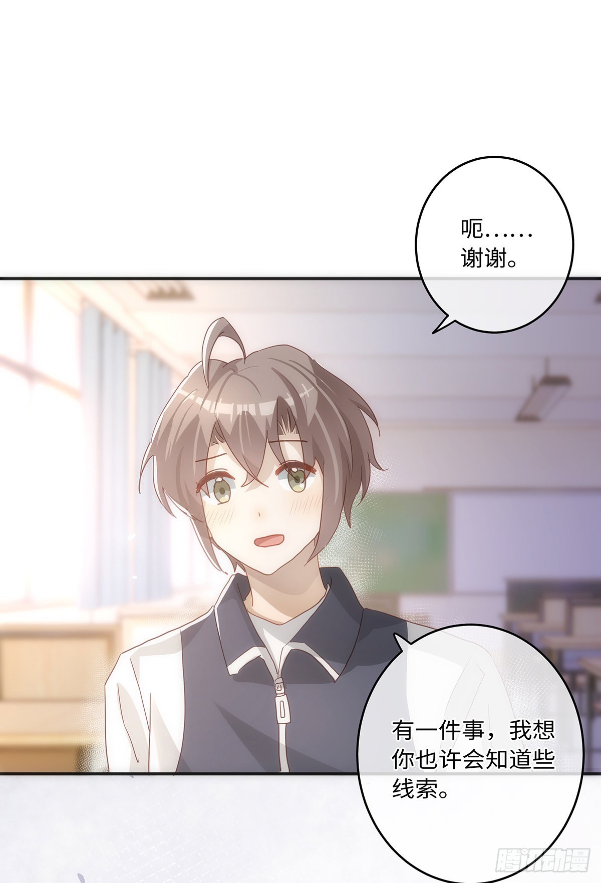 第66话 要如何留下来6