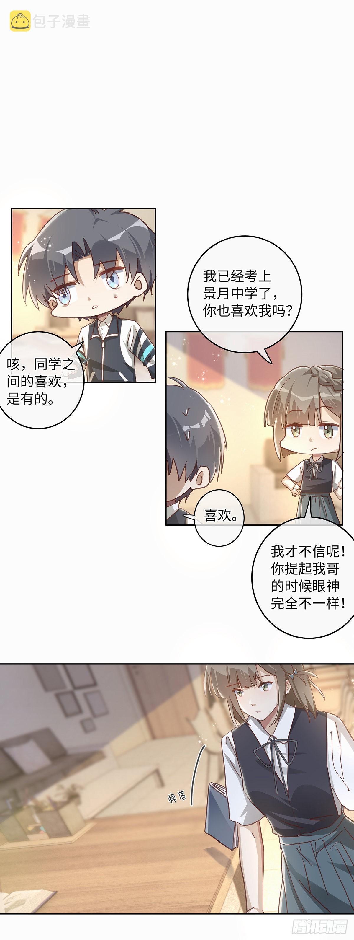 第78话 林的自白214