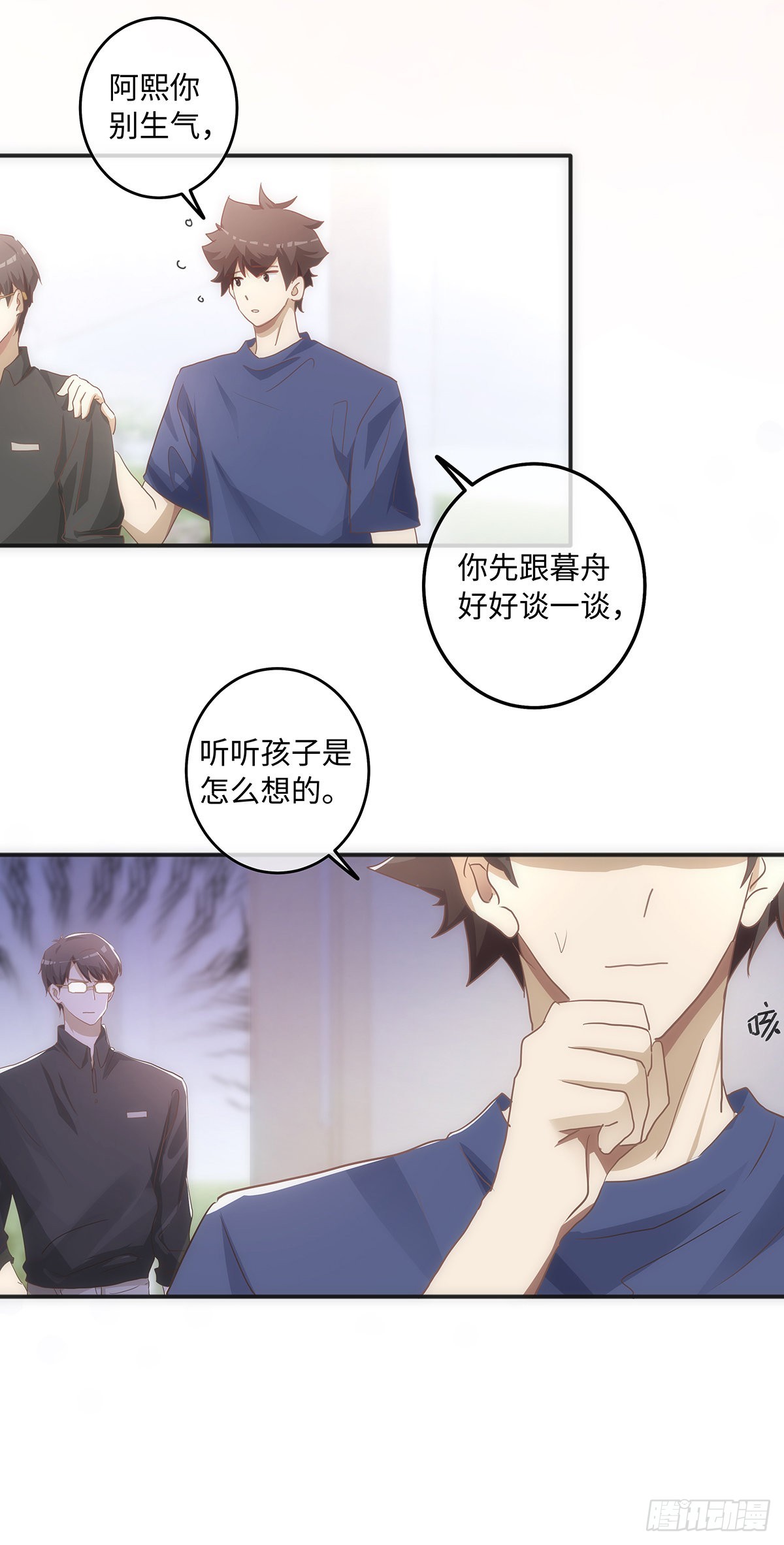 第61话 那档子事17