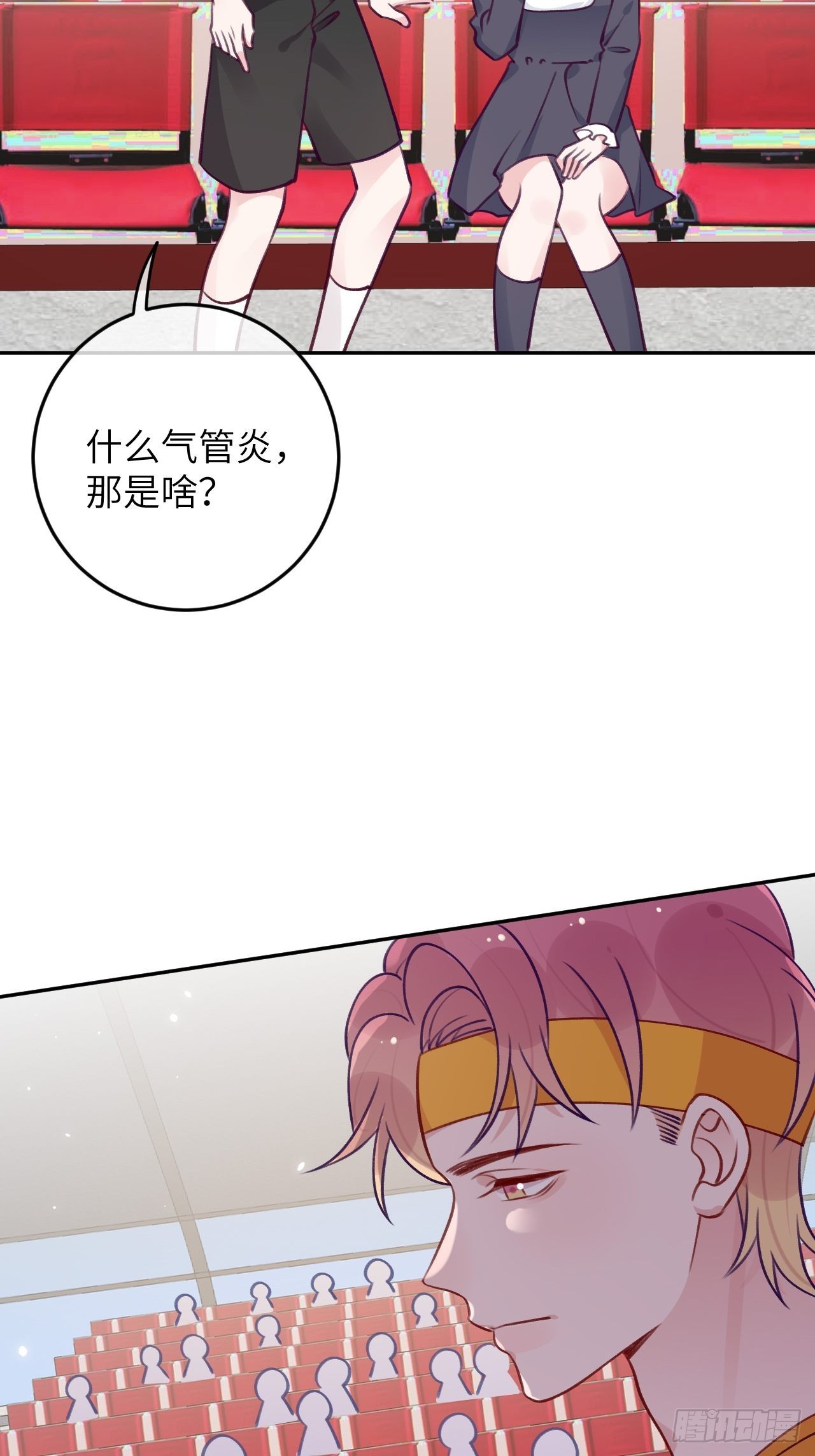 第81话  不可以贴贴15