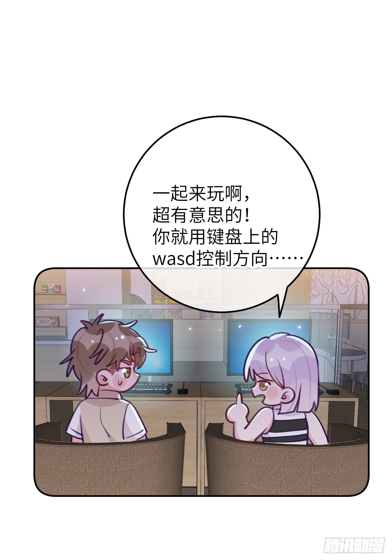 第85话  要不翘班吧29