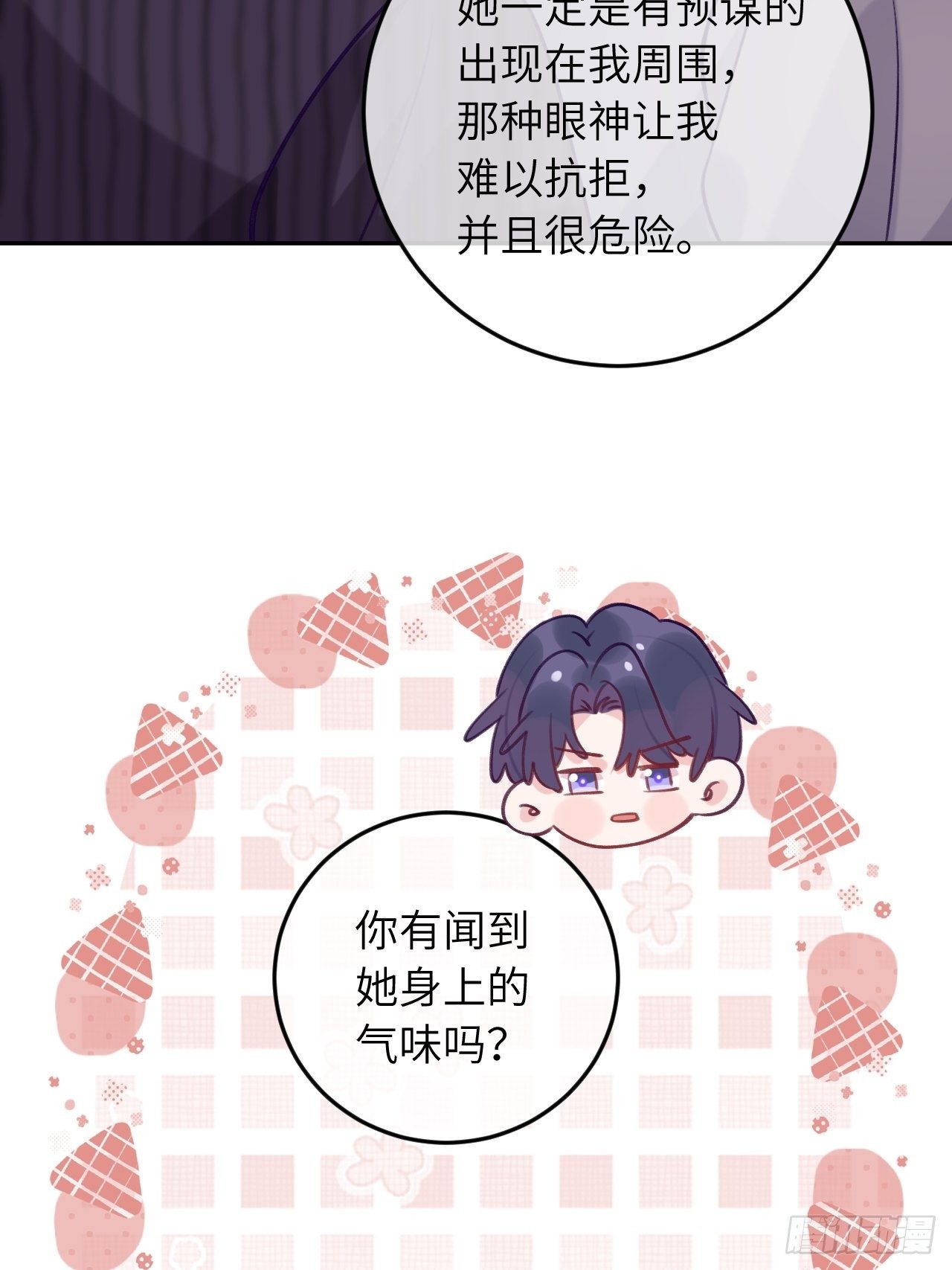 第55话  安全的睡觉方式13