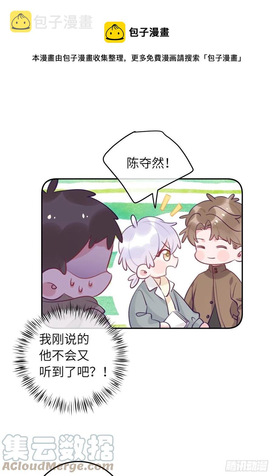 第53话  崽崽昏倒了！8