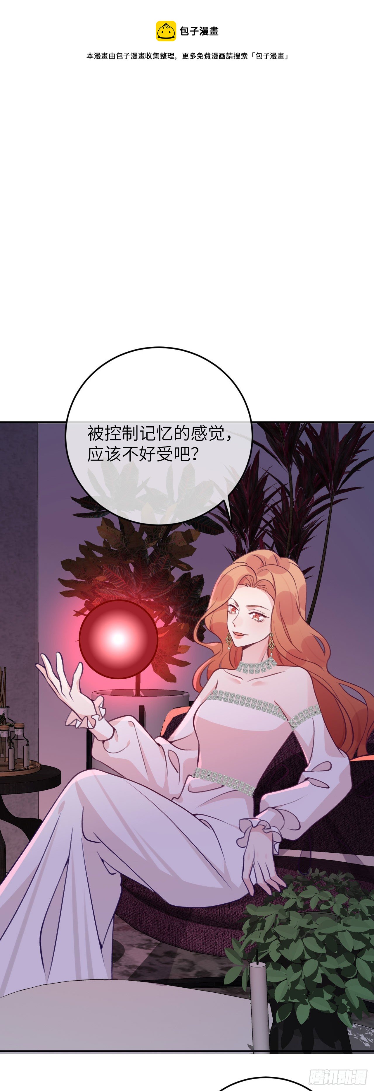 第65话  他移情别恋了16