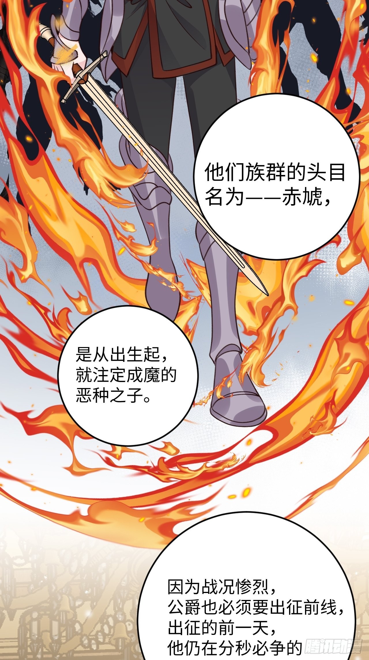 第118话  两族之战20