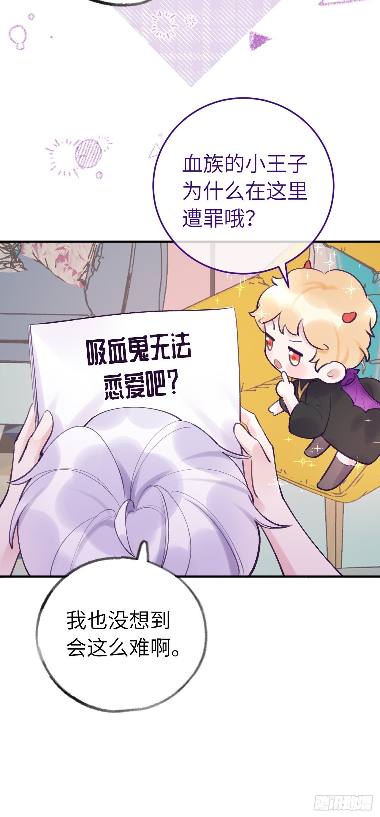 第11话  血族王子就是逊啦16