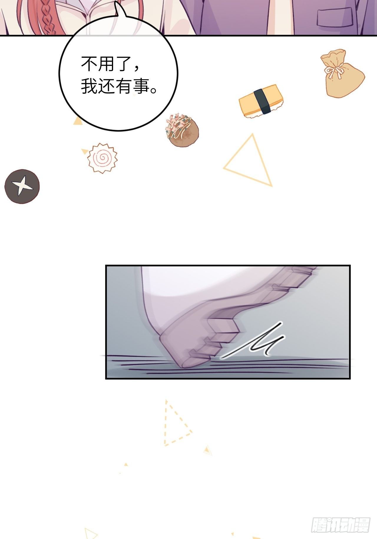 第31话  扑倒温予尘22