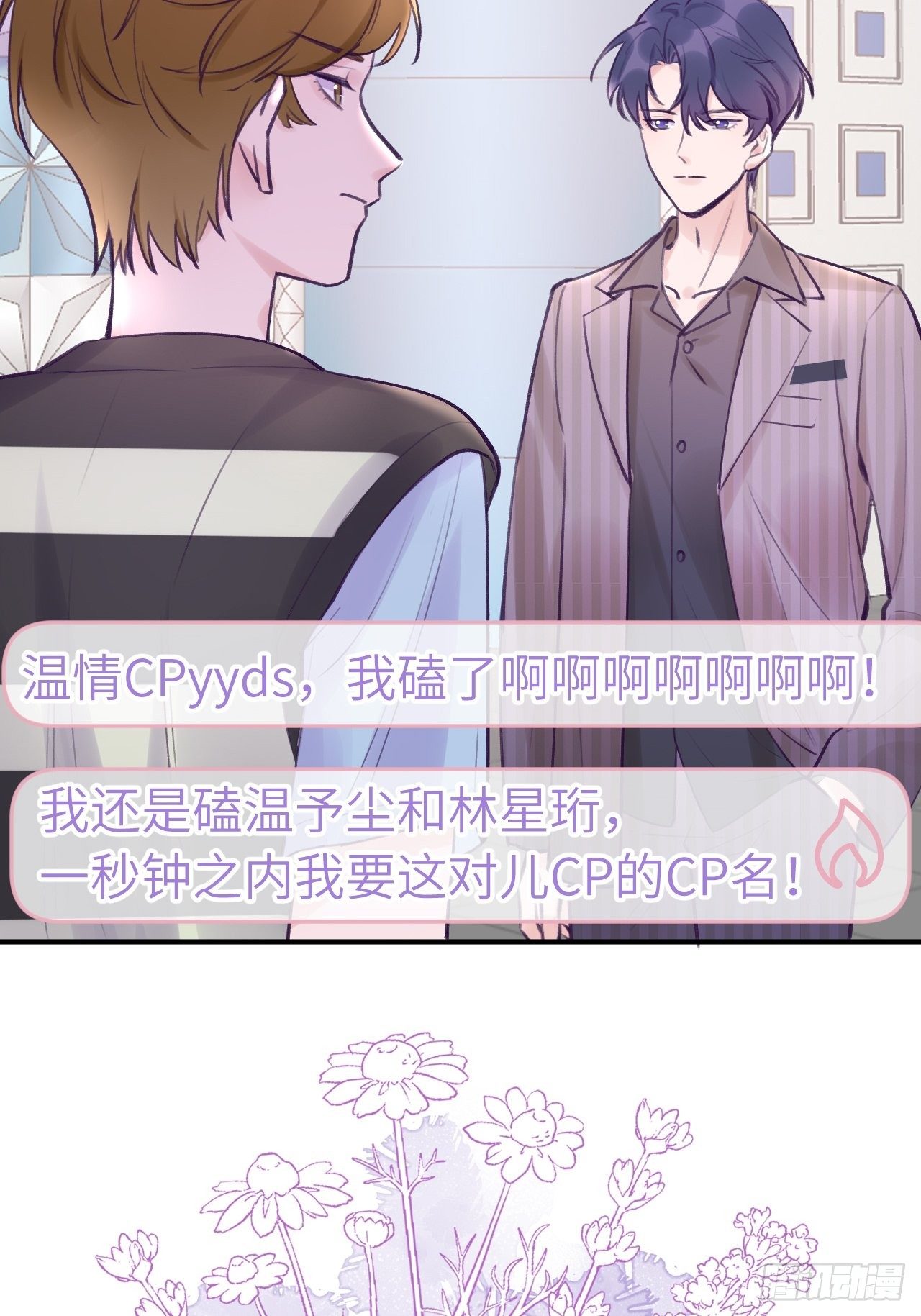 第11话  血族王子就是逊啦24