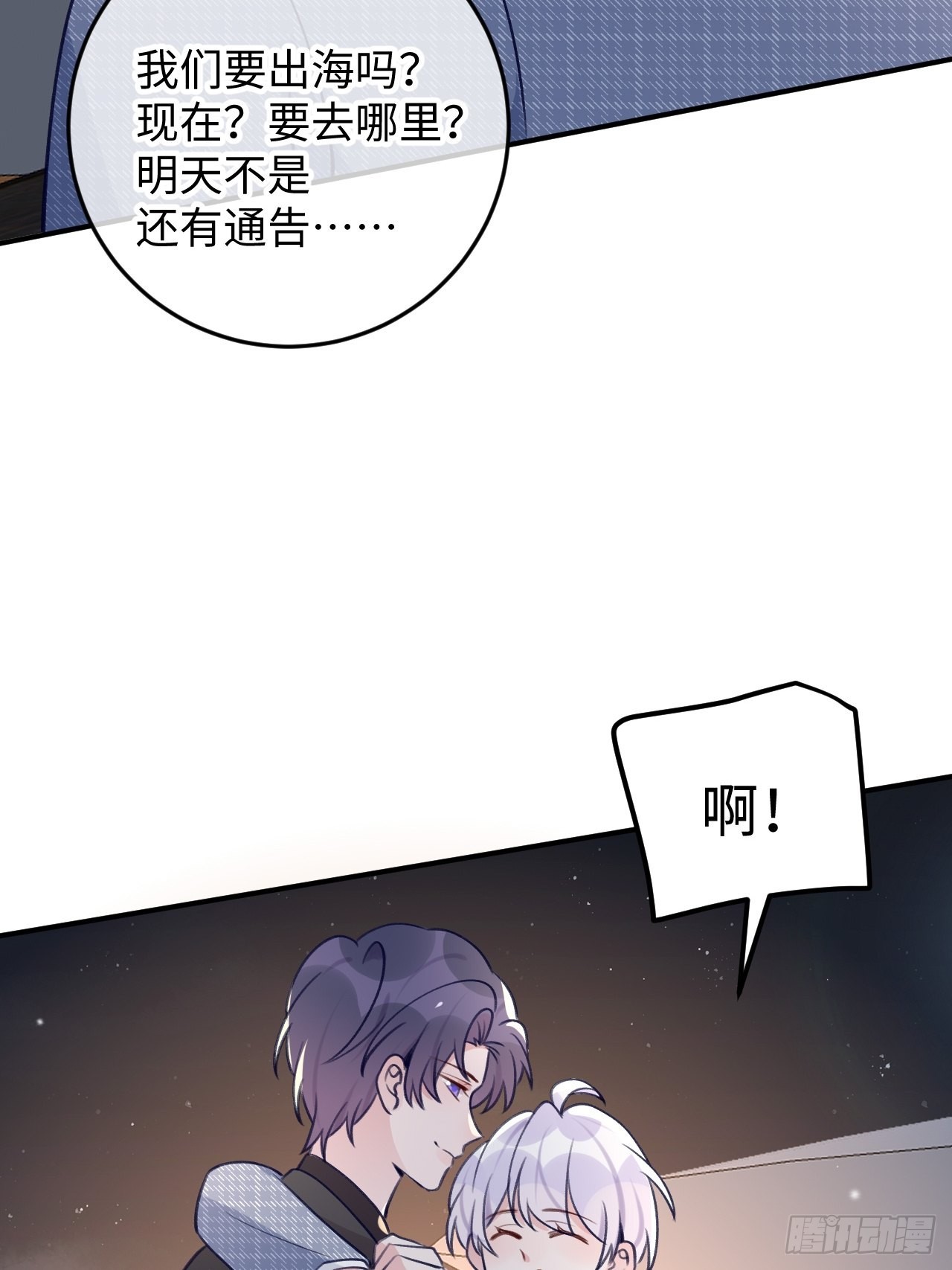 第106话  你对我也很重要12