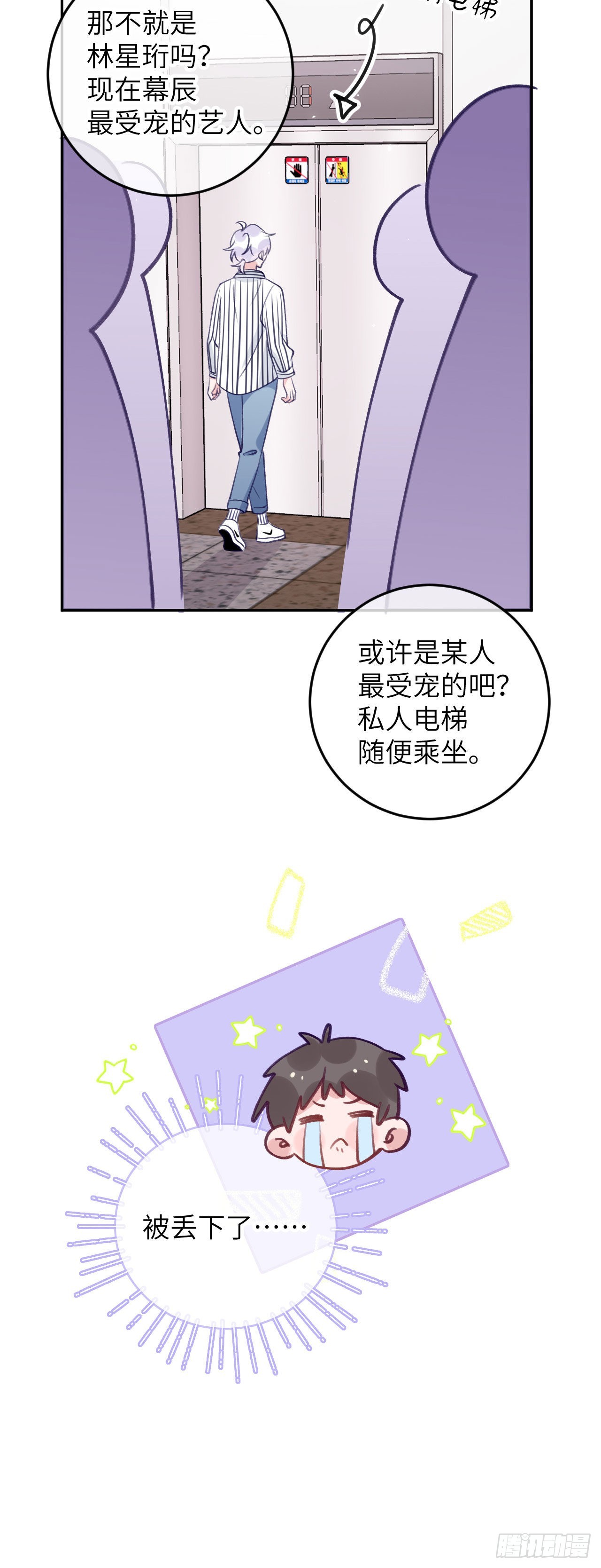 第72话  抱来抱去15