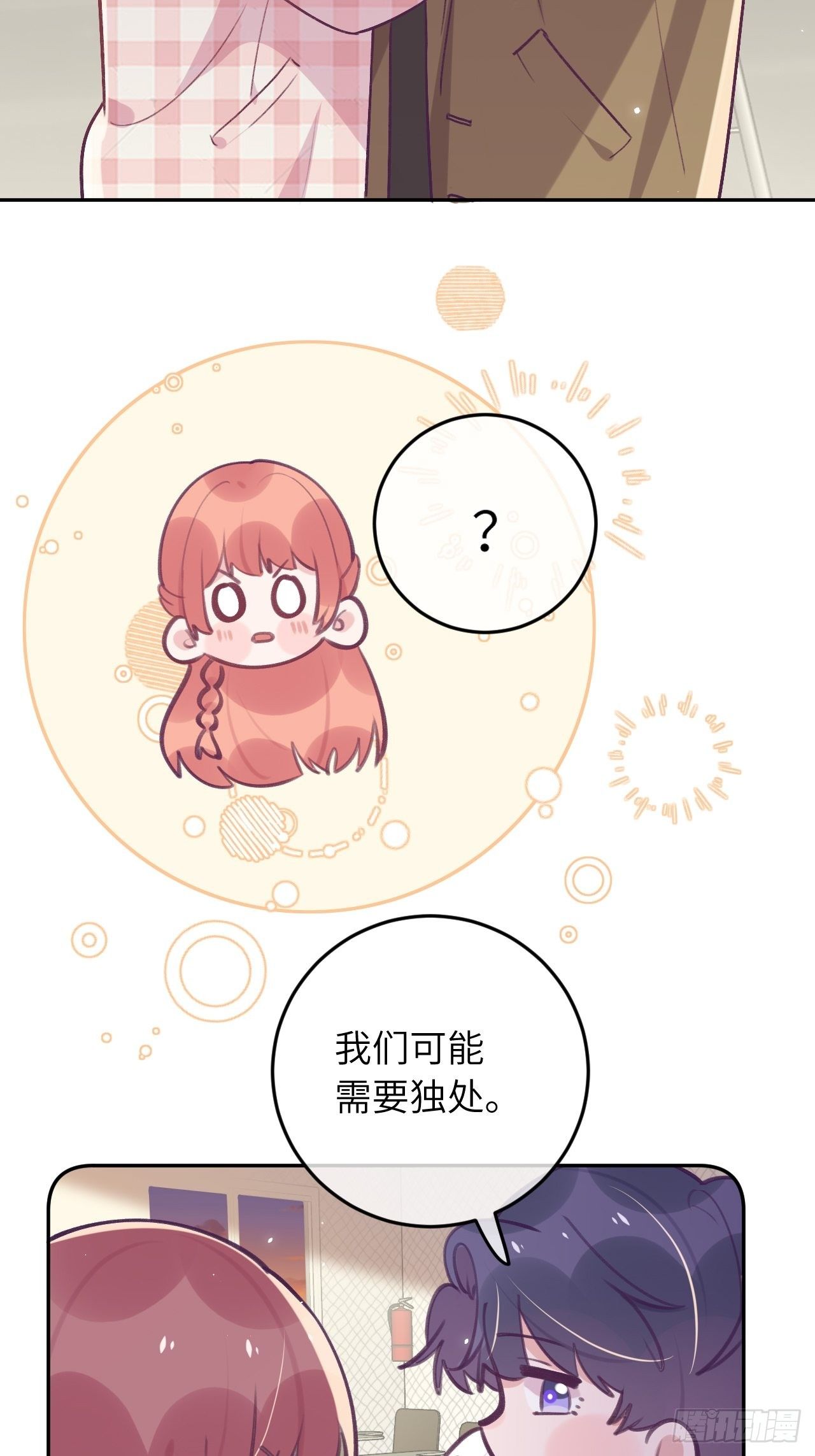 第44话  亲亲可以嘛？2