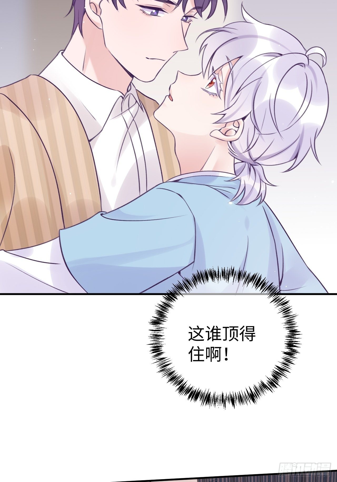 第15话  温导师，太近啦！！29