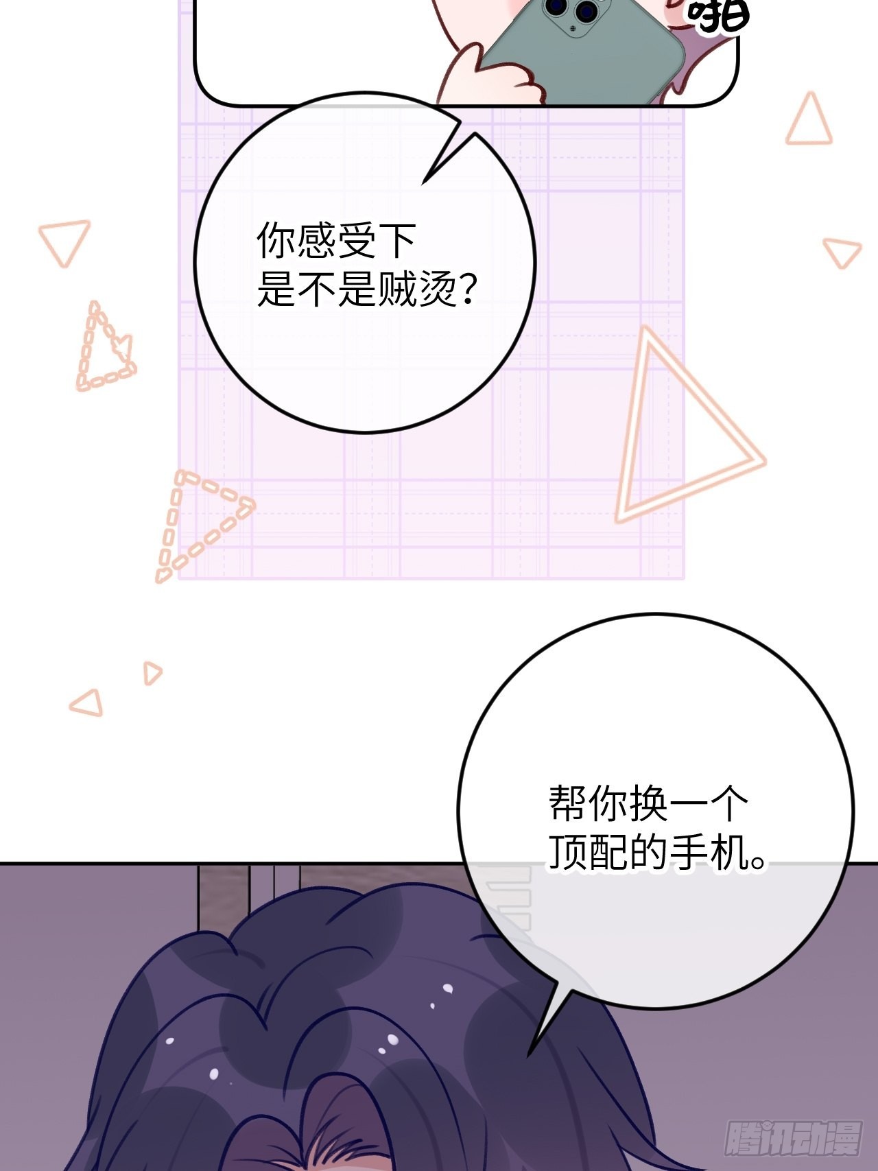 第91话  夫夫所见略同20