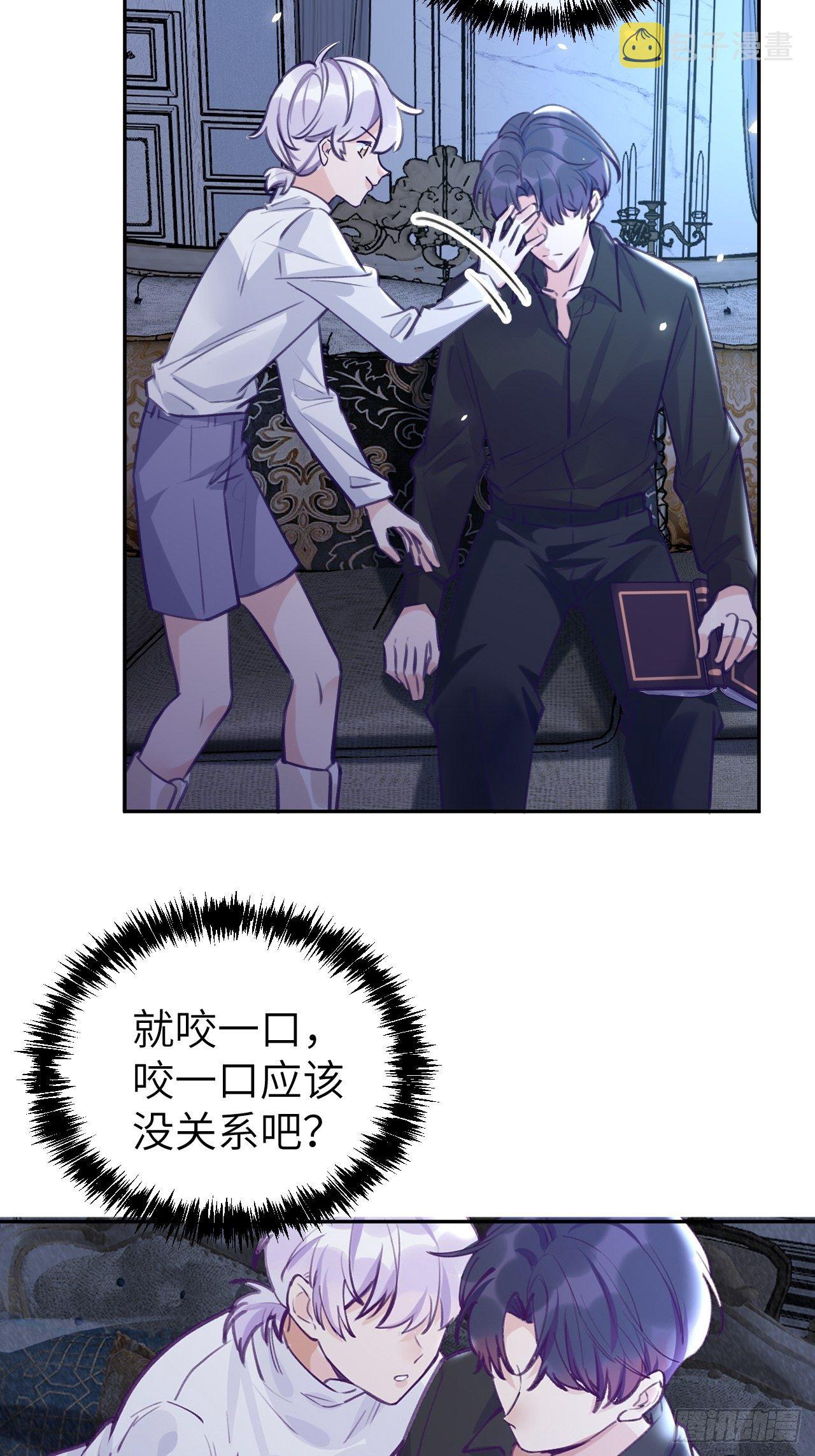 第2话  就咬一口30