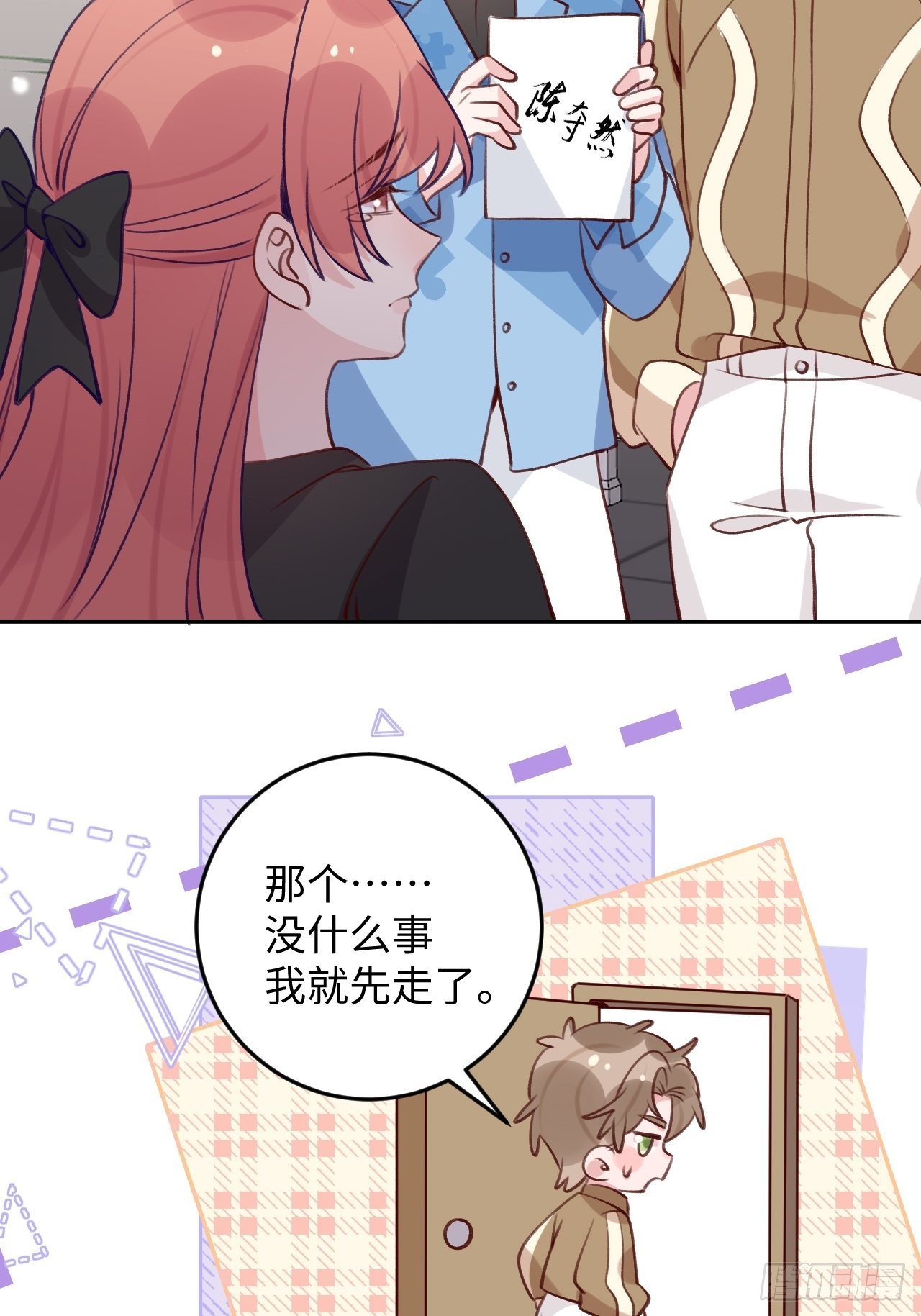 第110话  唯一关心他的人23