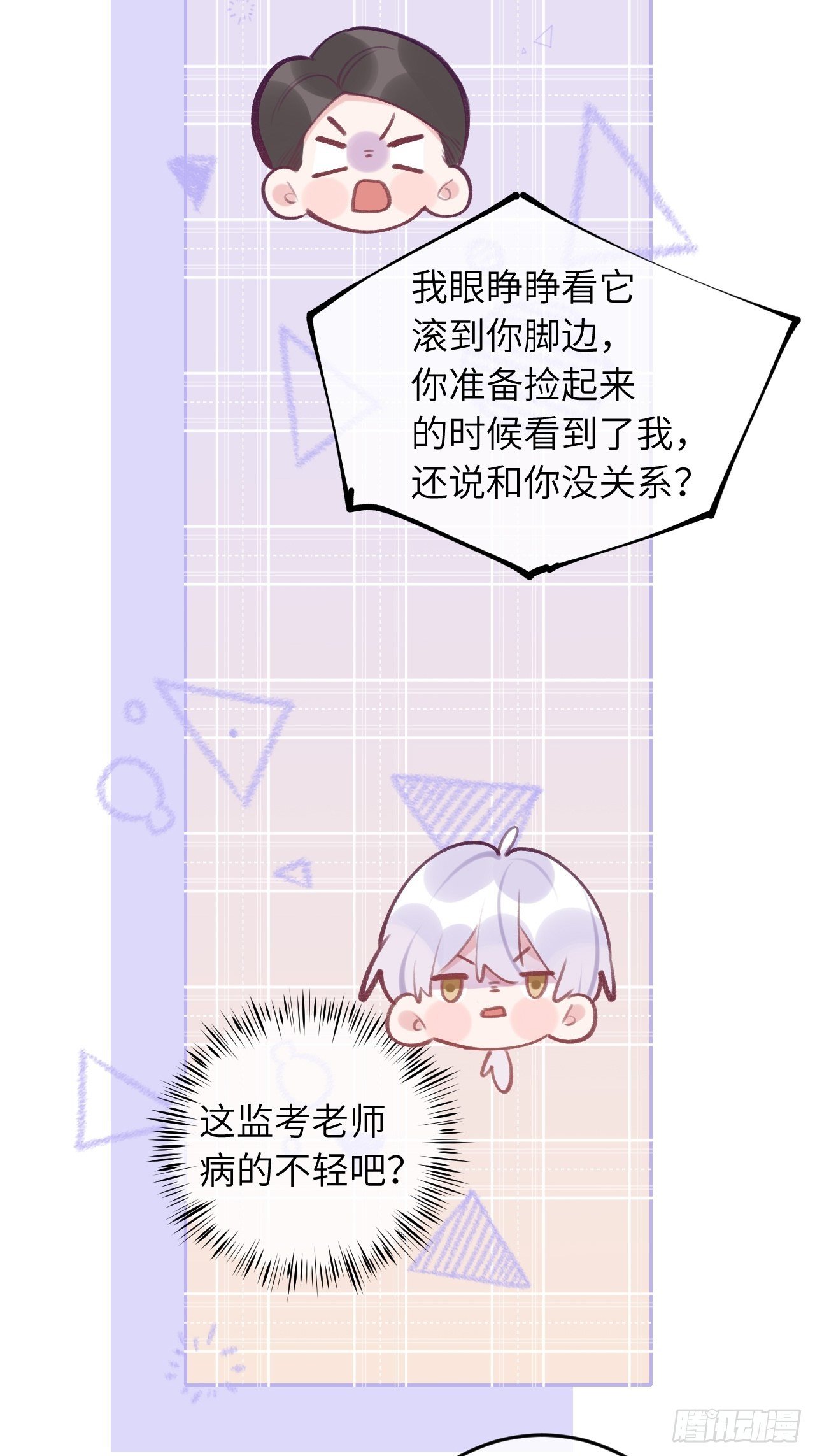 第43话  崽崽暴露身份4