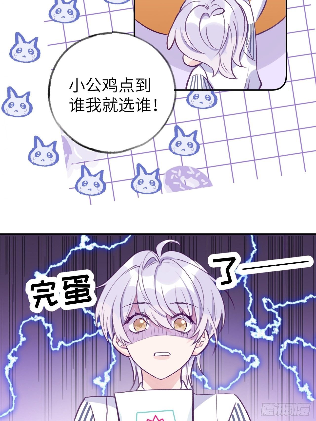 第5话  无处不在温予尘25